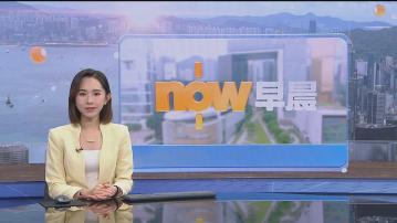 【晨早新聞重點】(12月8日)