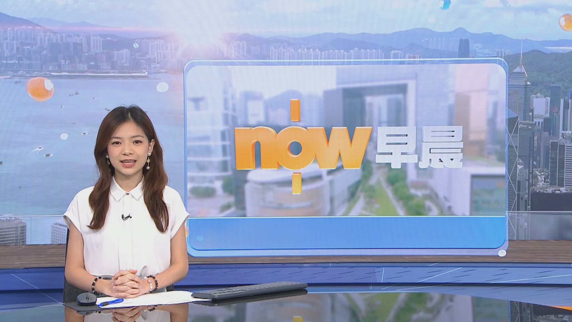 【晨早新聞重點】(9月14日)