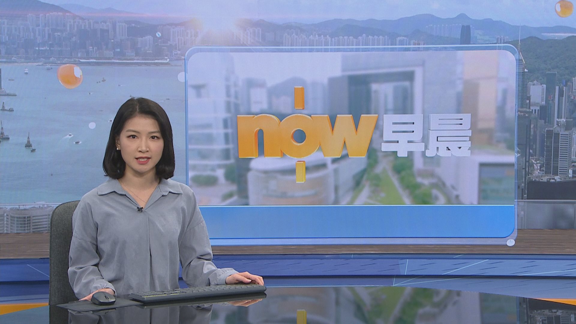 【晨早新聞重點】（11月4日）