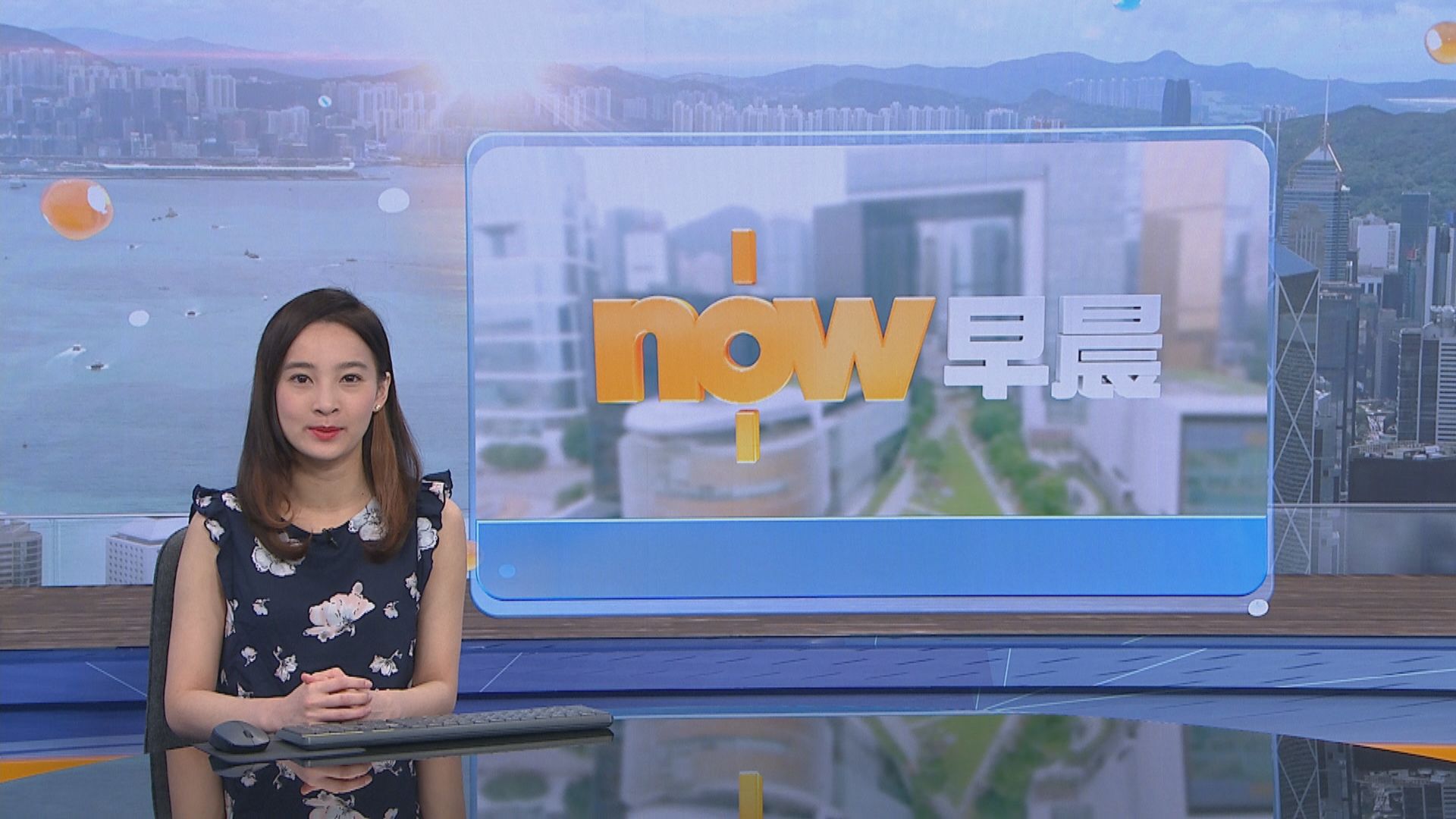 【晨早新聞重點 】（5月5日）