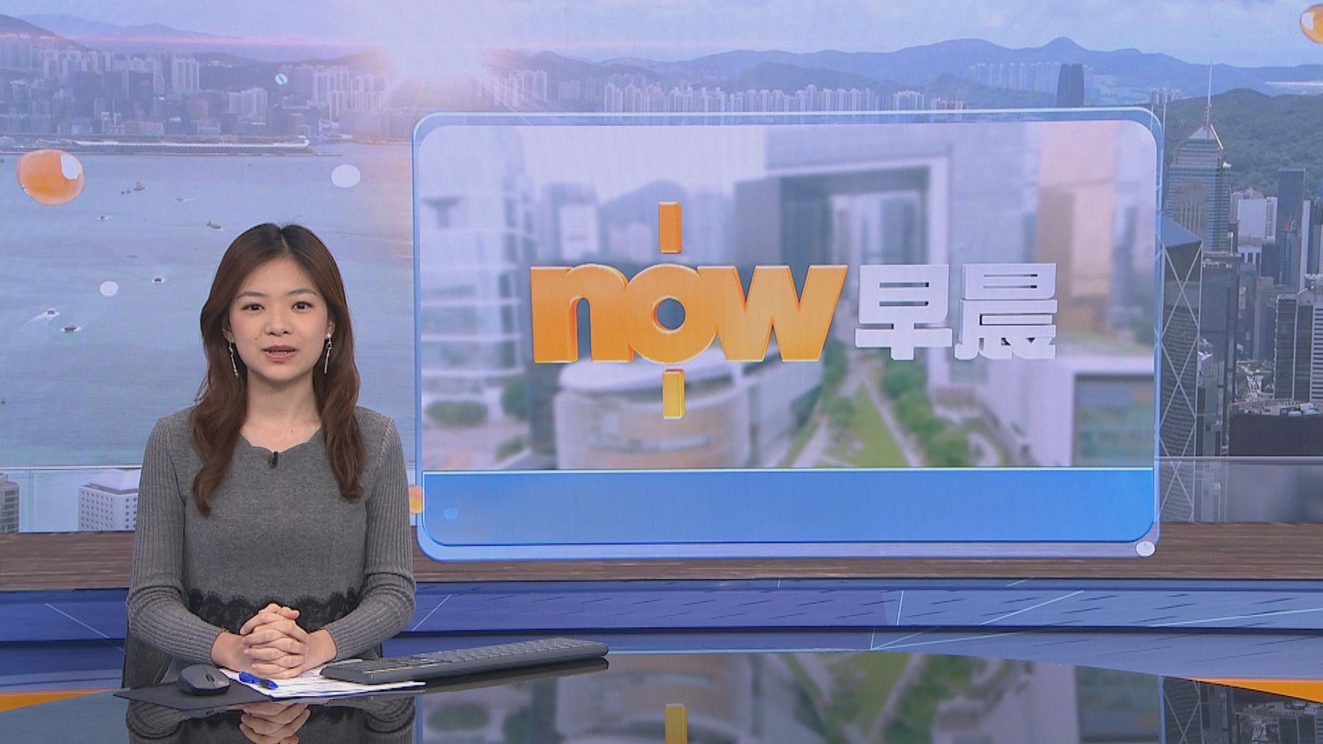 【晨早新聞重點】(8月31日)