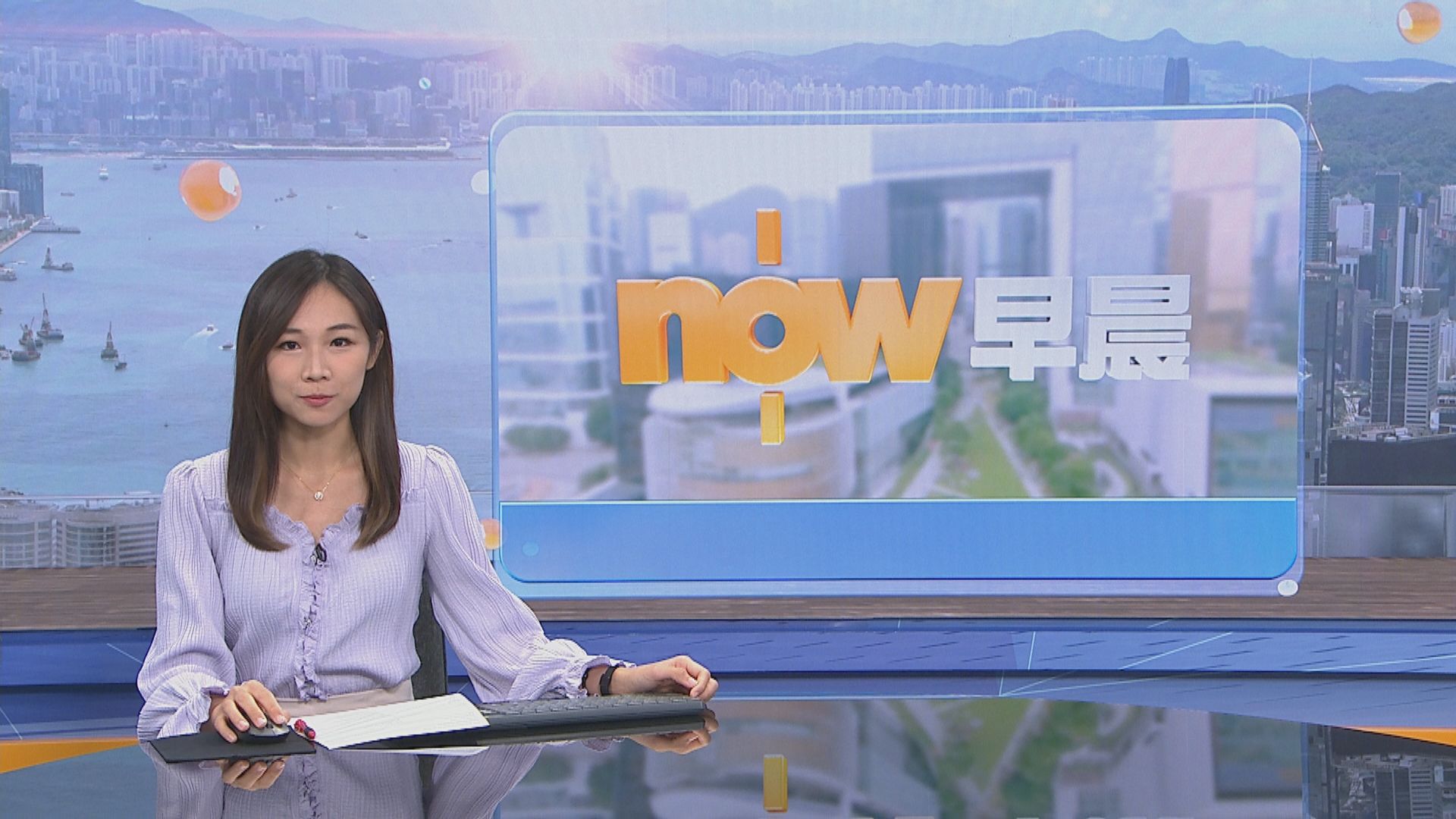 【晨早新聞重點】(8月30日)