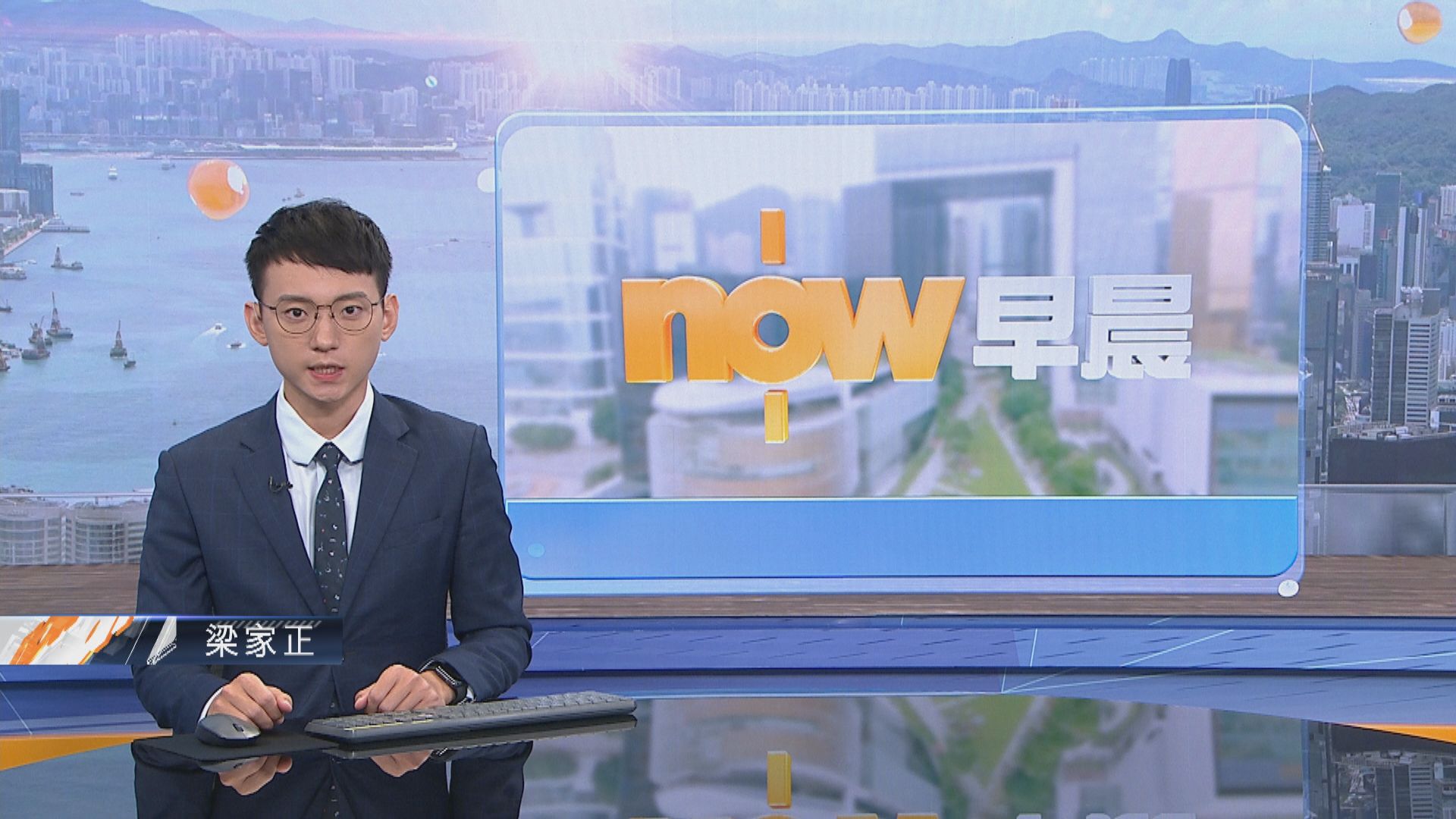 【晨早新聞重點】(9月20日)