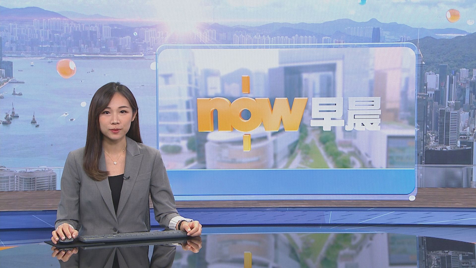 【晨早新聞重點】(9月8日)