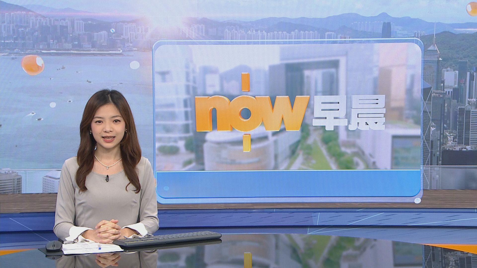 【晨早新聞重點】(9月15日)