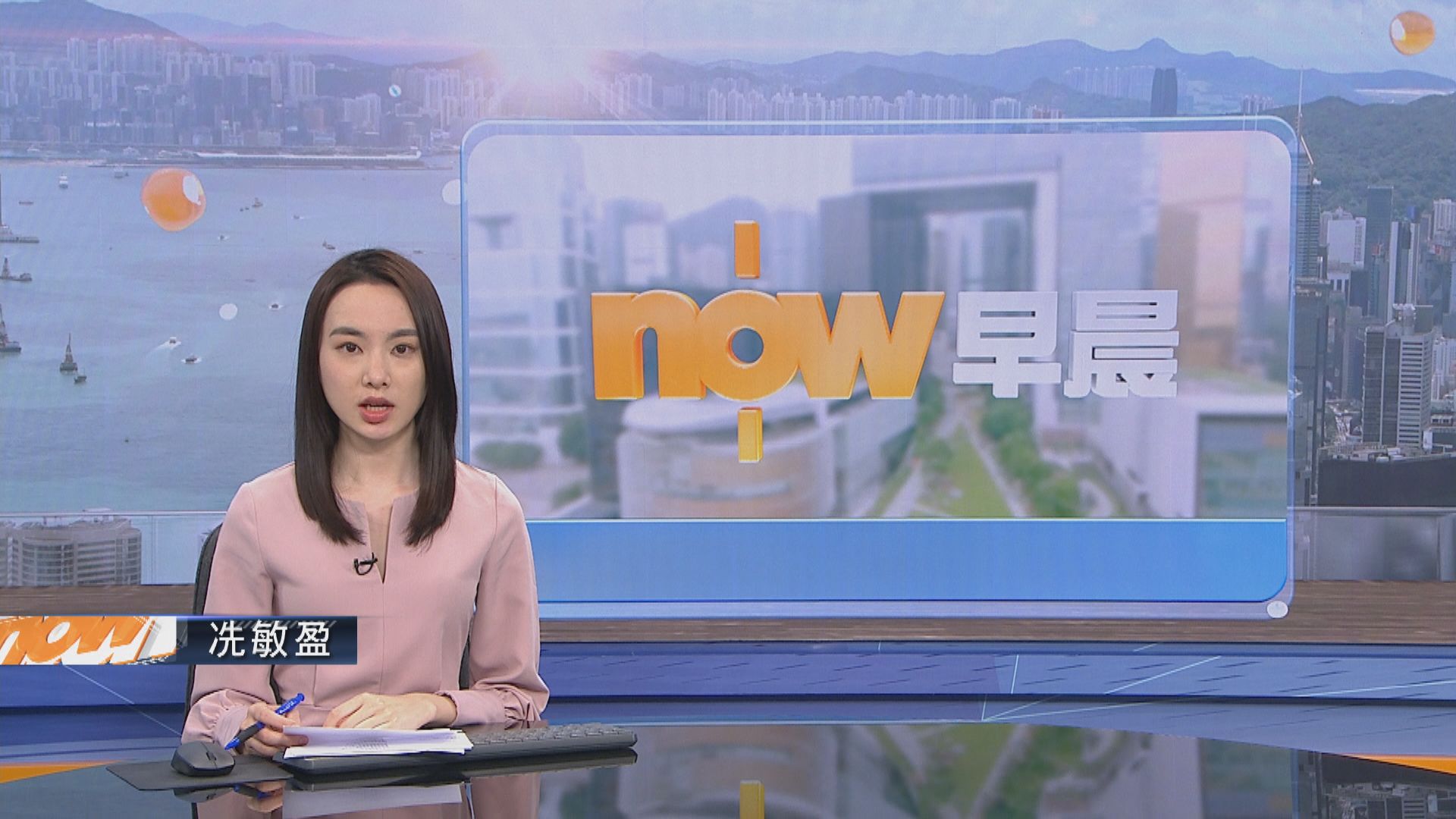 【晨早新聞重點】(3月4日)