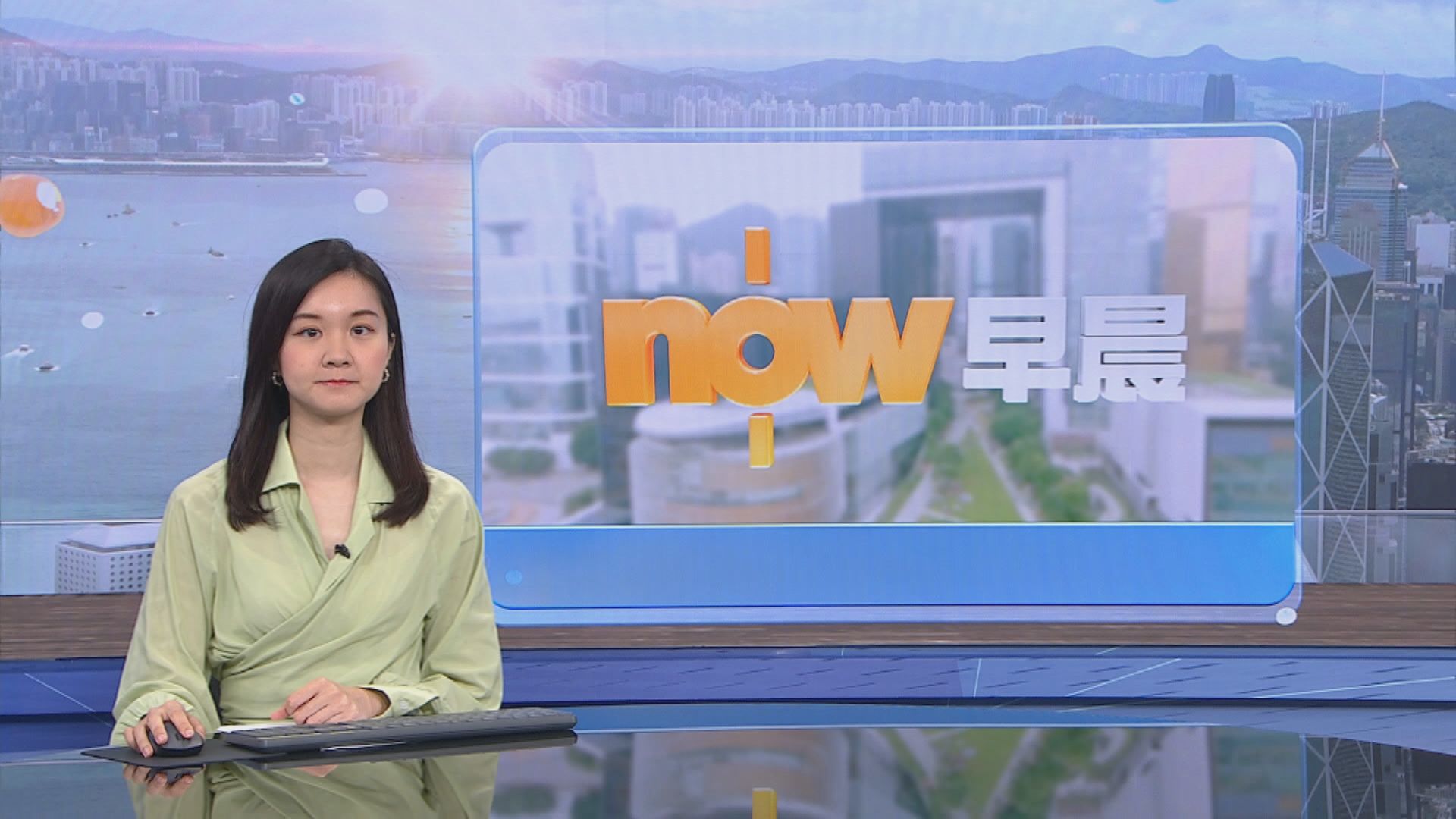 【晨早新聞重點】(7月31日)