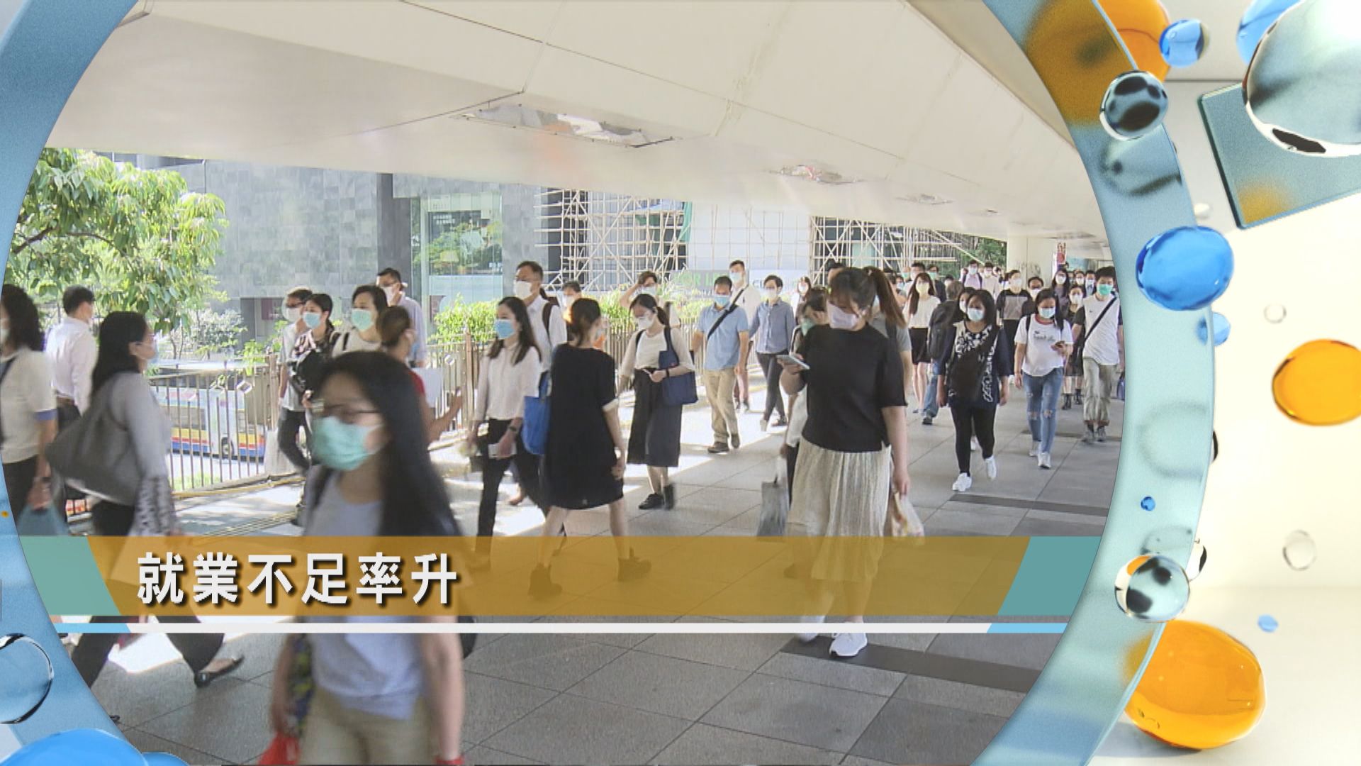【晨早新聞重點】(9月18日)