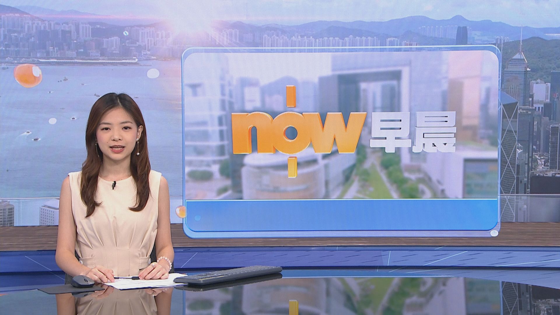 【晨早新聞重點】(9月7日)