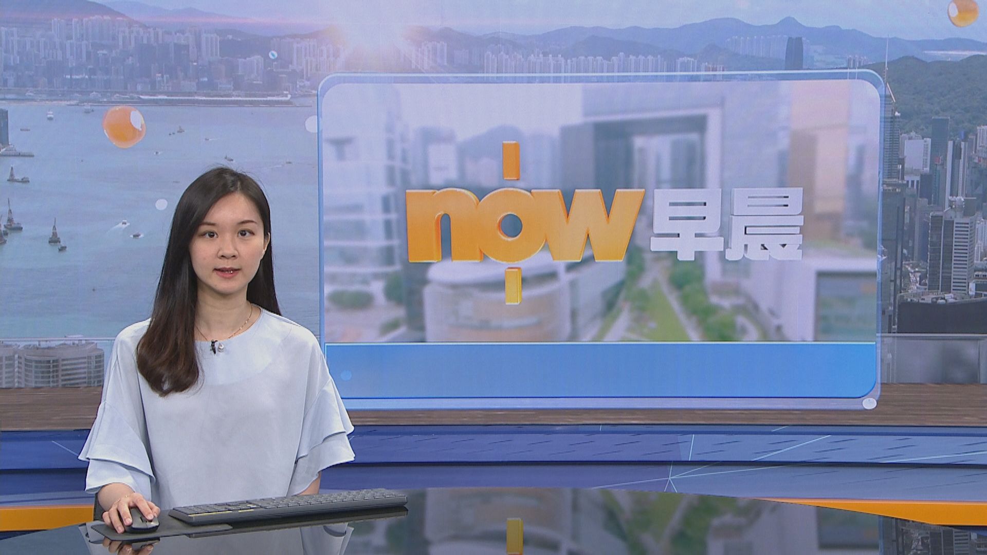 【晨早新聞重點】（6月9日）