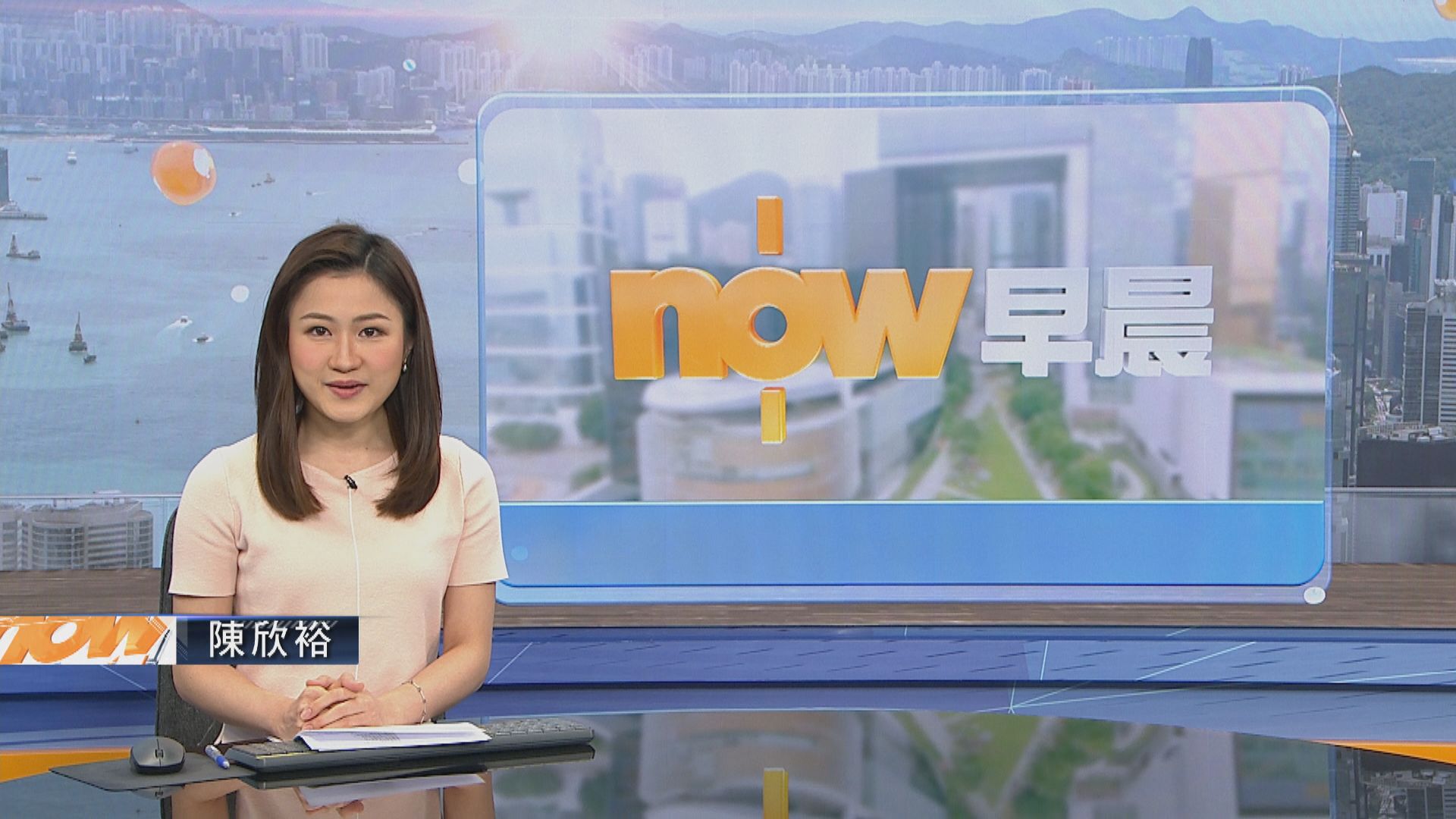 【晨早新聞重點】(5月7日)