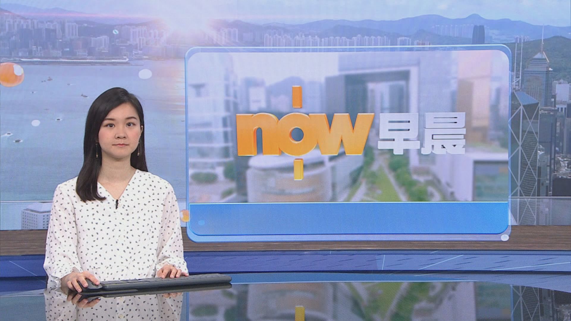 【晨早新聞重點】（7月29日）