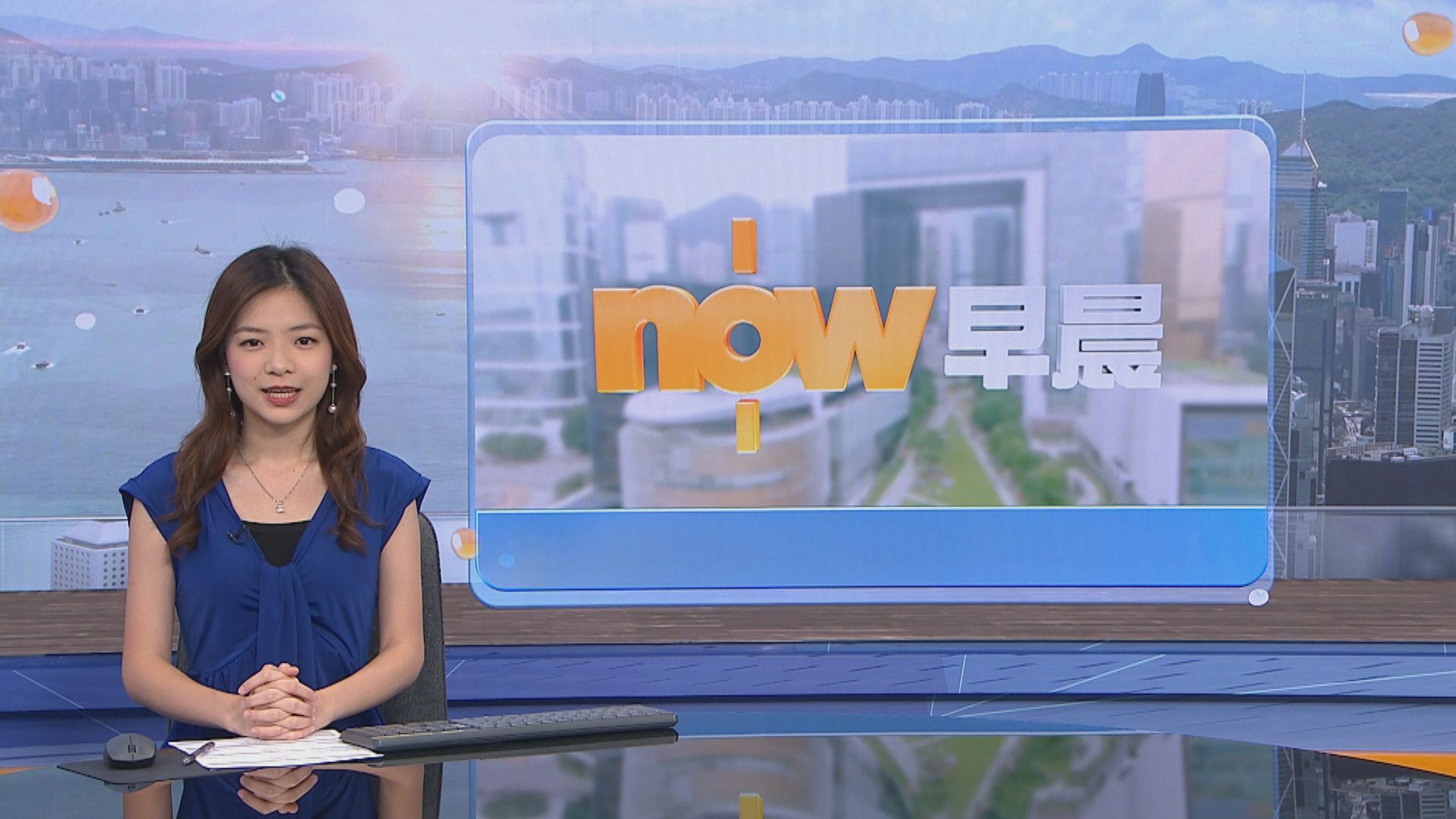 【晨早新聞重點】(9月3日)