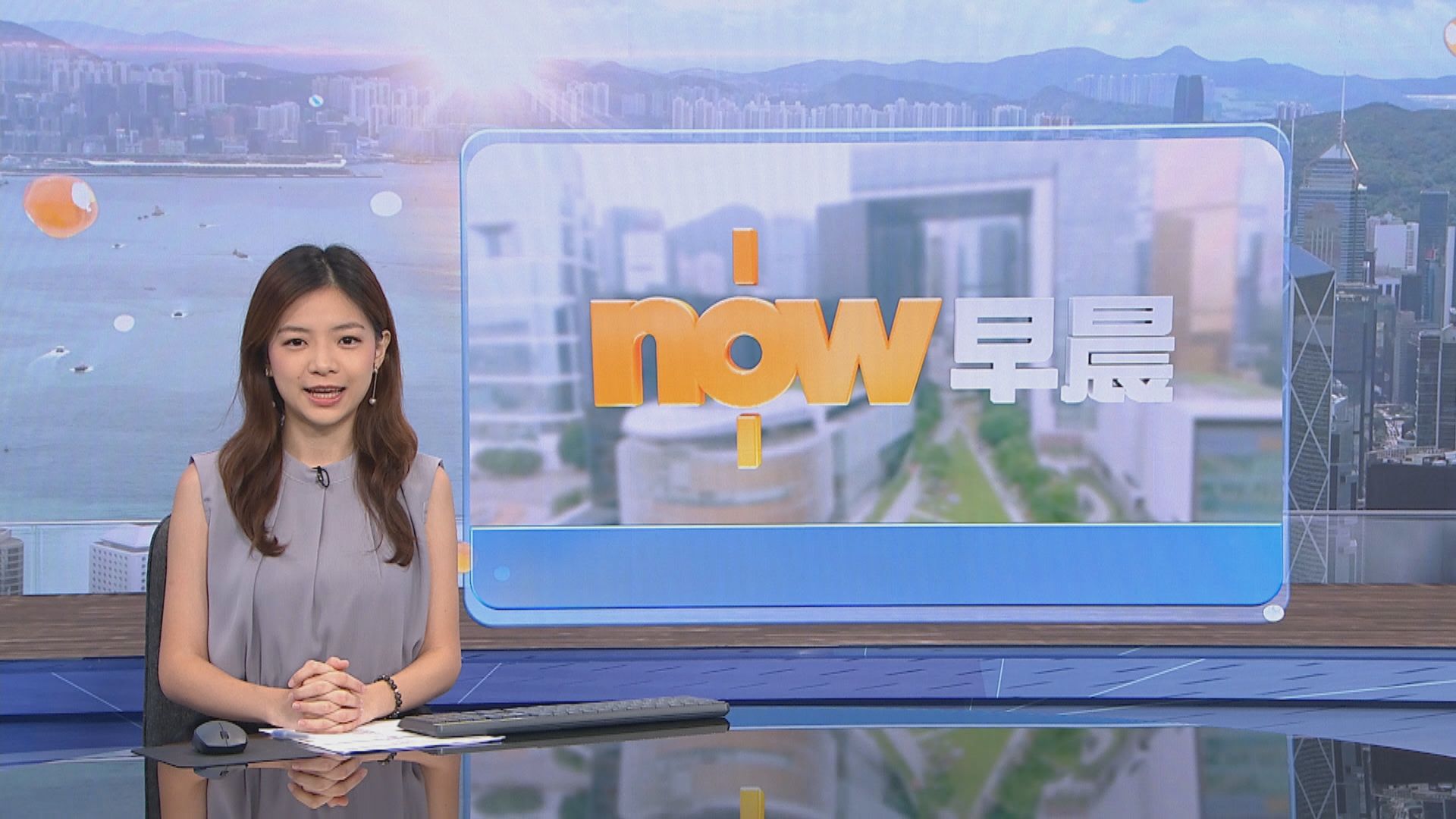 【晨早新聞重點】(9月11日)