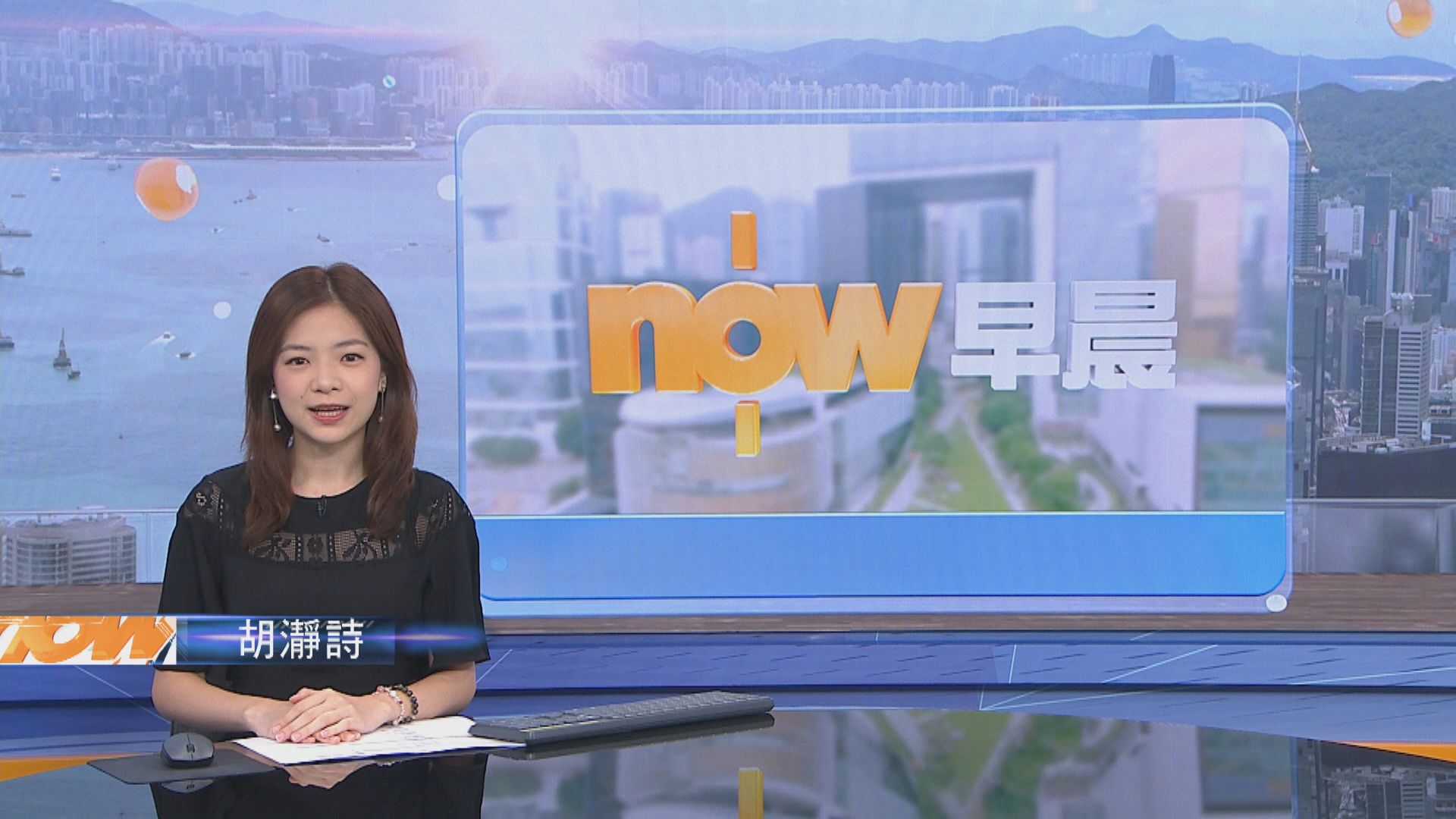 【晨早新聞重點】(9月23日)