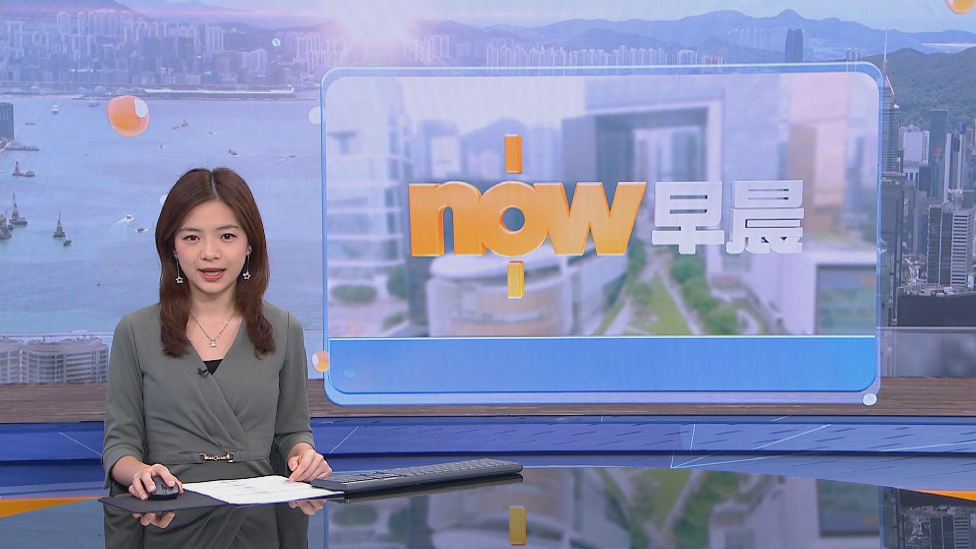 【晨早新聞重點】(10月9日)