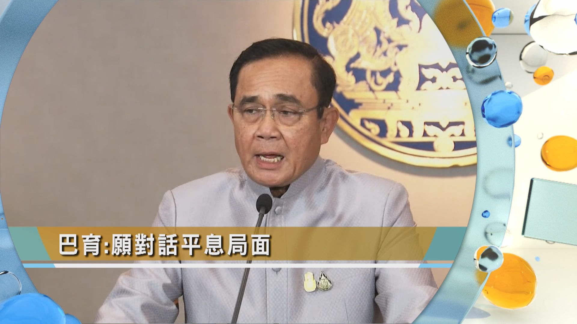 【晨早新聞重點】（10月19日）