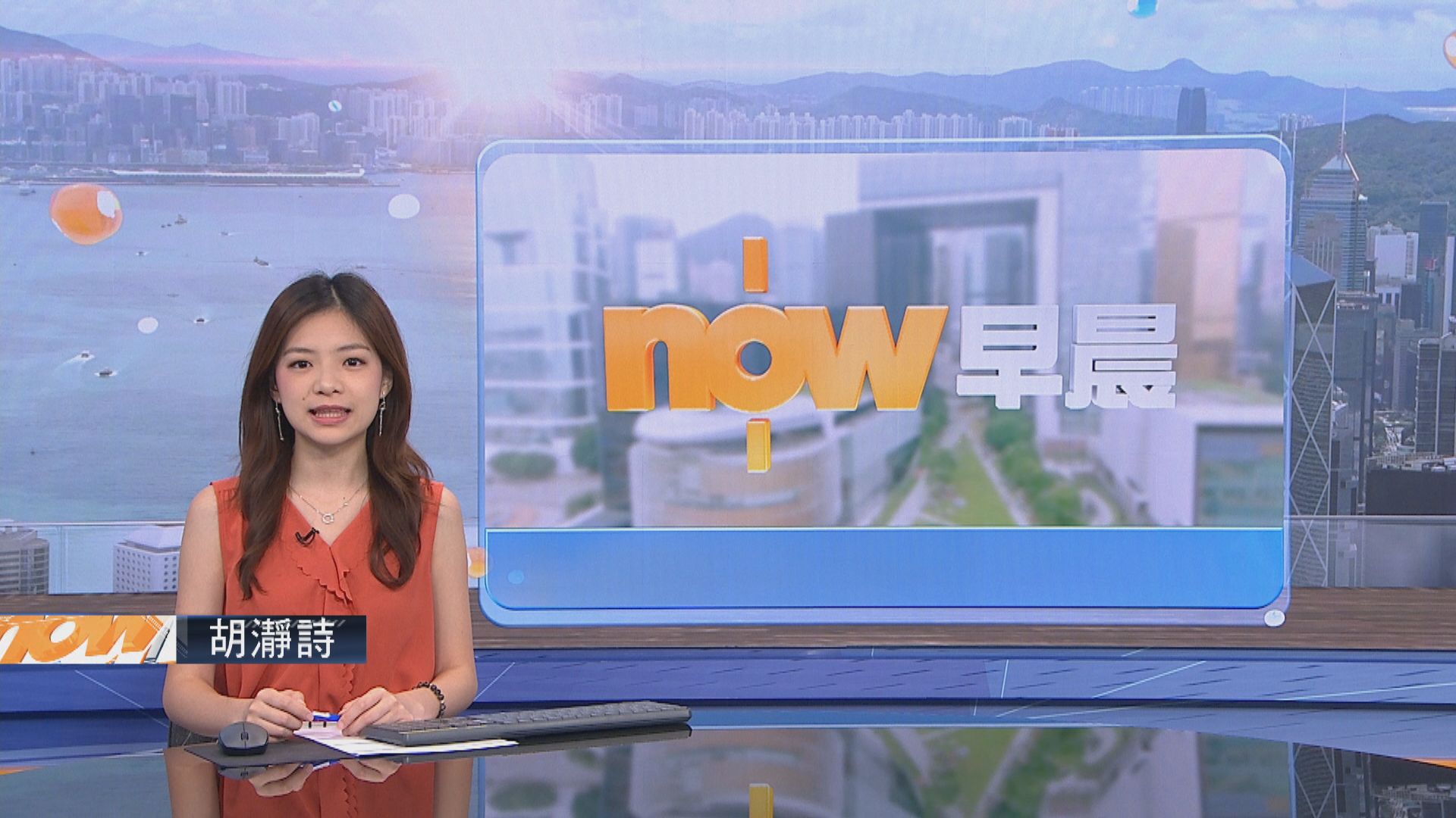 【晨早新聞重點】(9月9日)