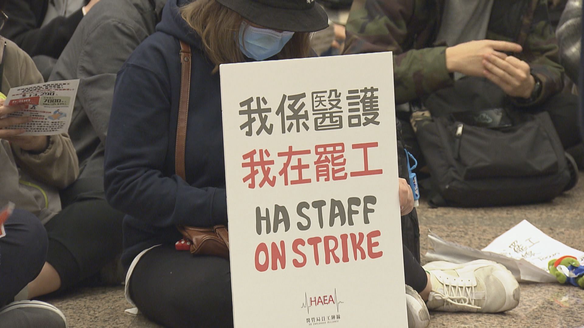 醫管局要求參與罷工醫護解釋缺勤原因