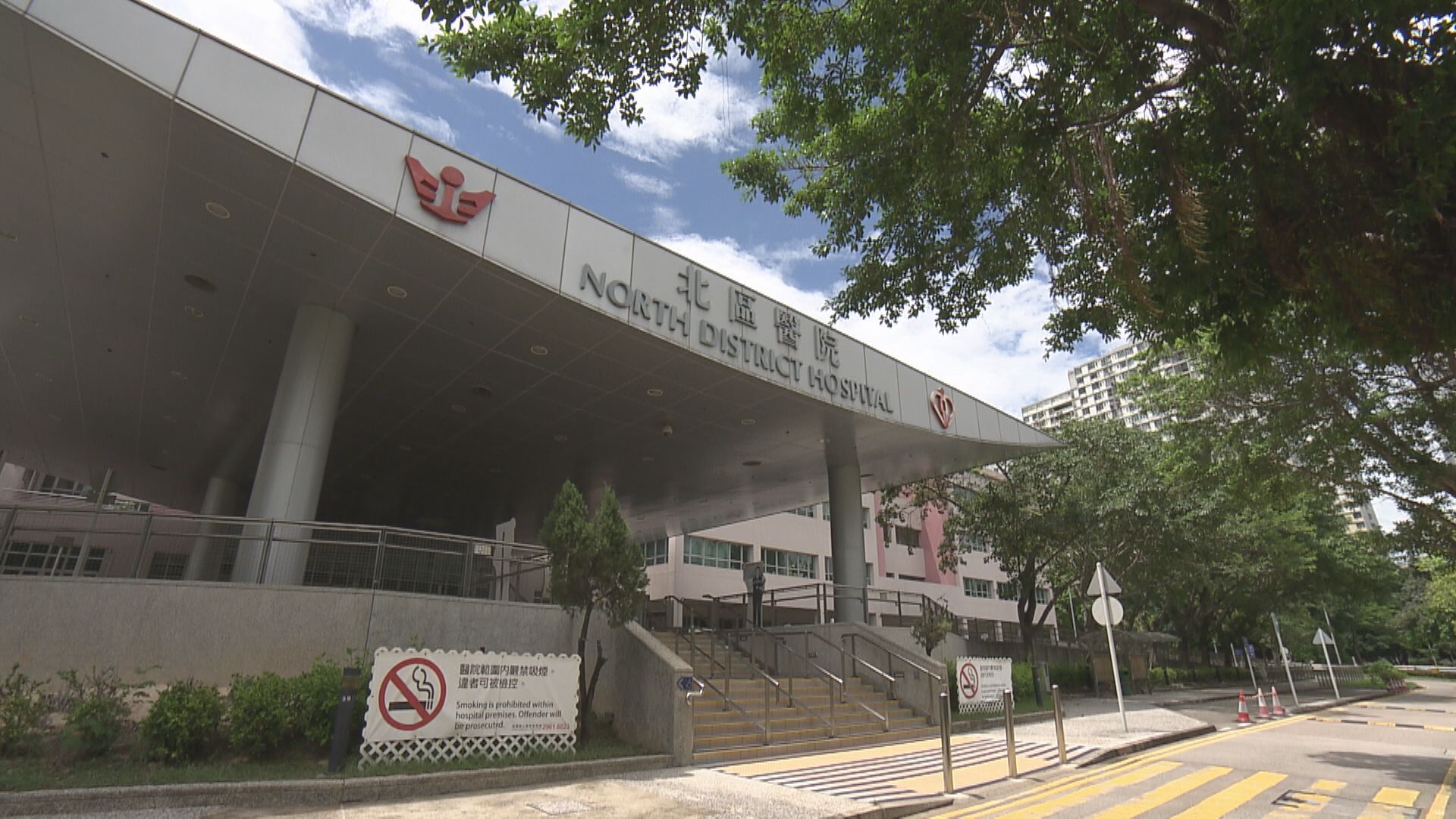 北區醫院四包急凍血漿未有冷藏須銷毀　院方向捐血者及市民致歉