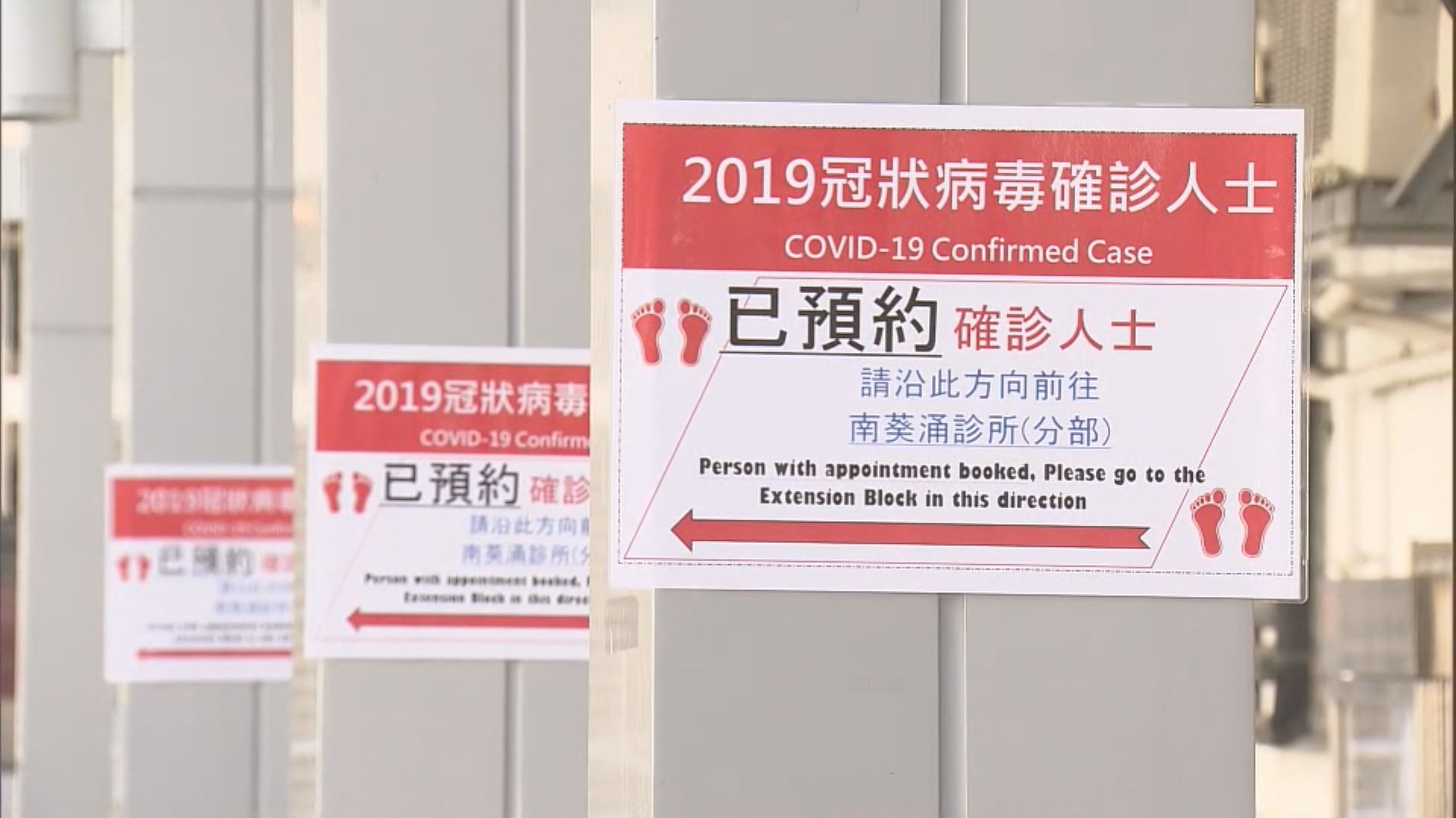 即日起確診者可到普通科門診求診　部分私家診所亦提供診治服務