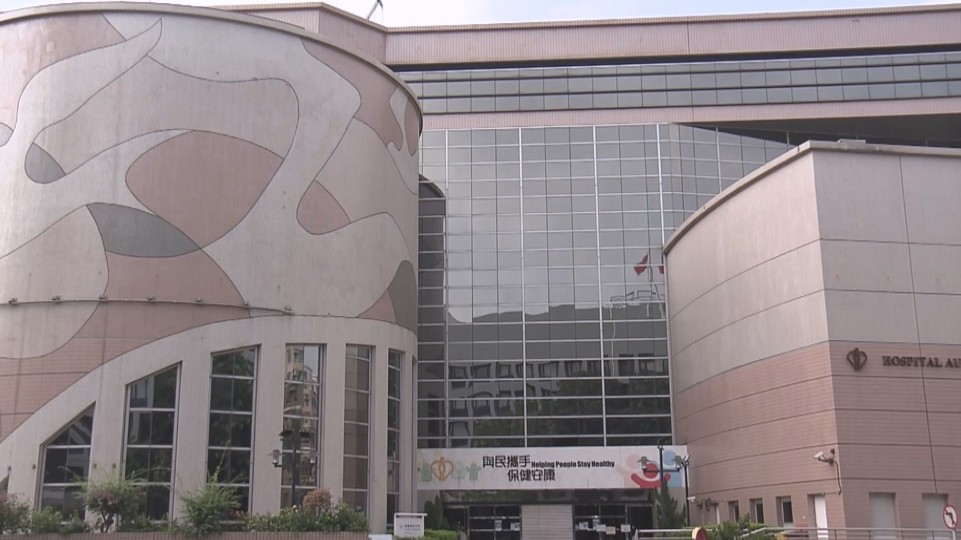 醫管局：會優先檢查病房等　消除設施潛在風險