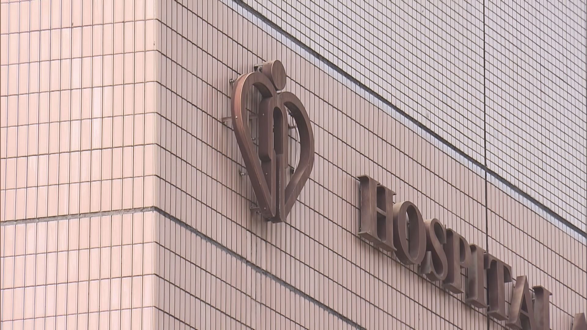 聯合醫院兩醫生被控誤殺　范鴻齡：會全力支援兩人