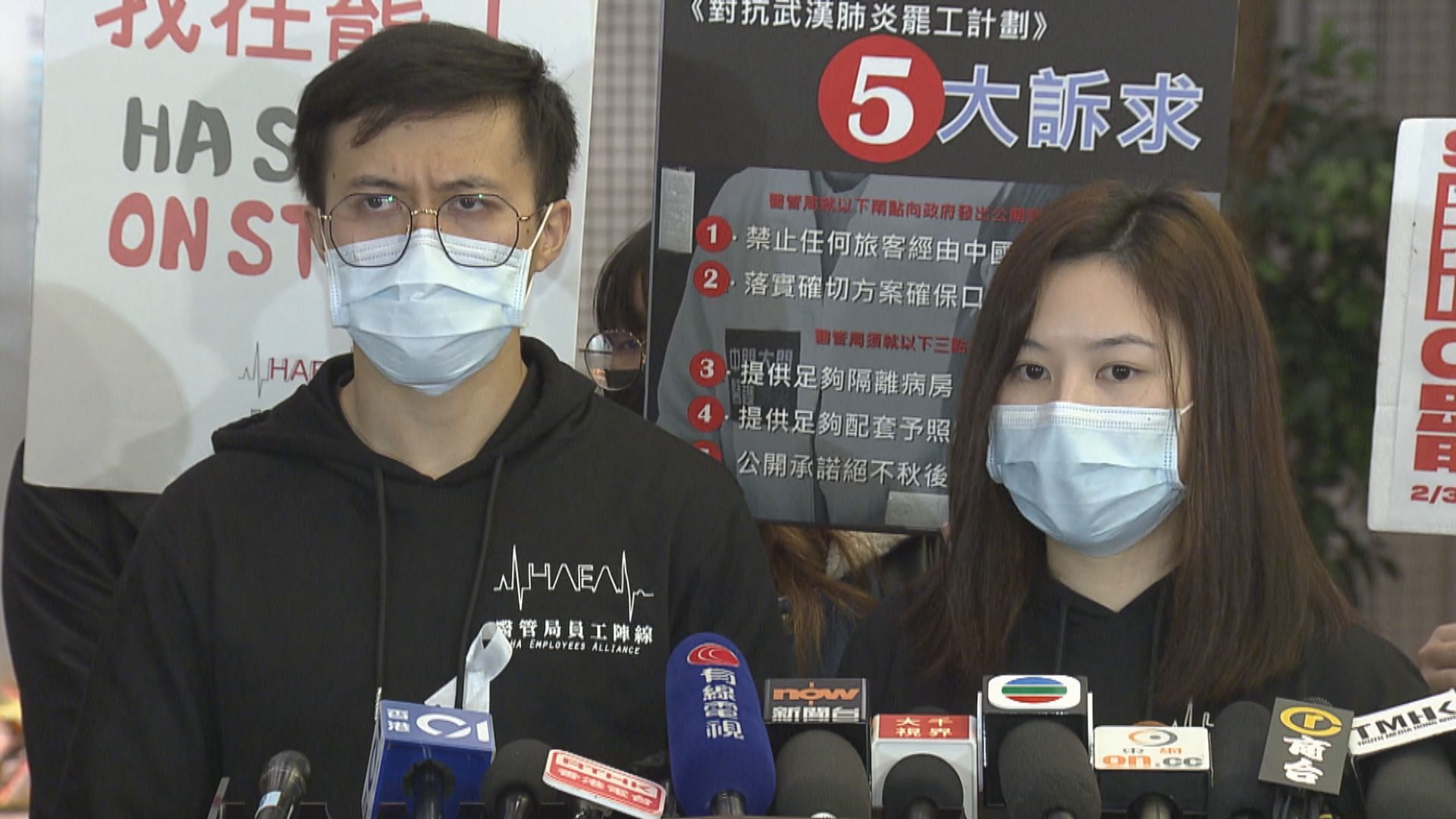 政府刊憲公布　醫管局員工陣線上周五解散