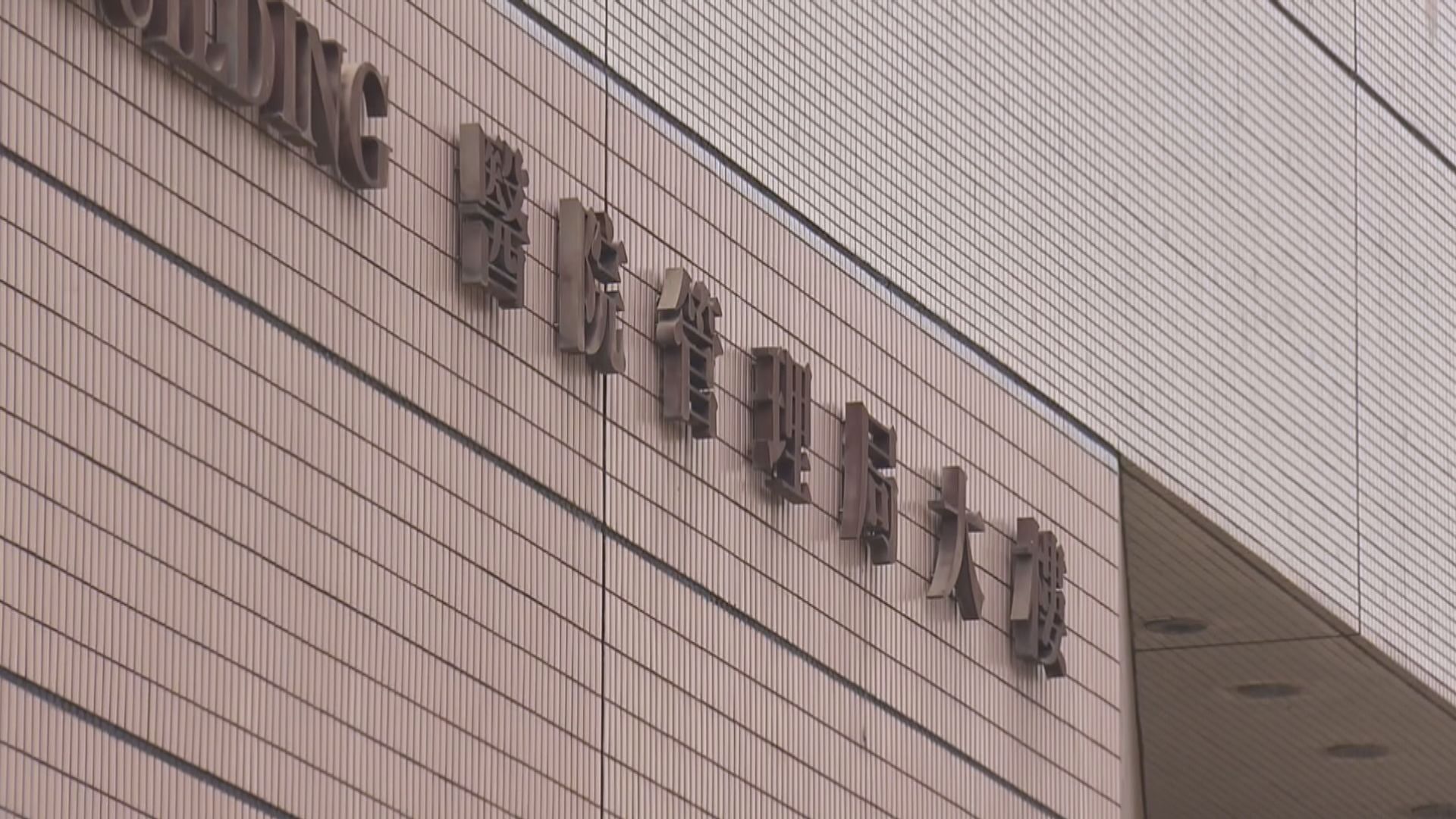 醫管局重啟醫院認證計劃 改用內地標準 醫護憂工作量增