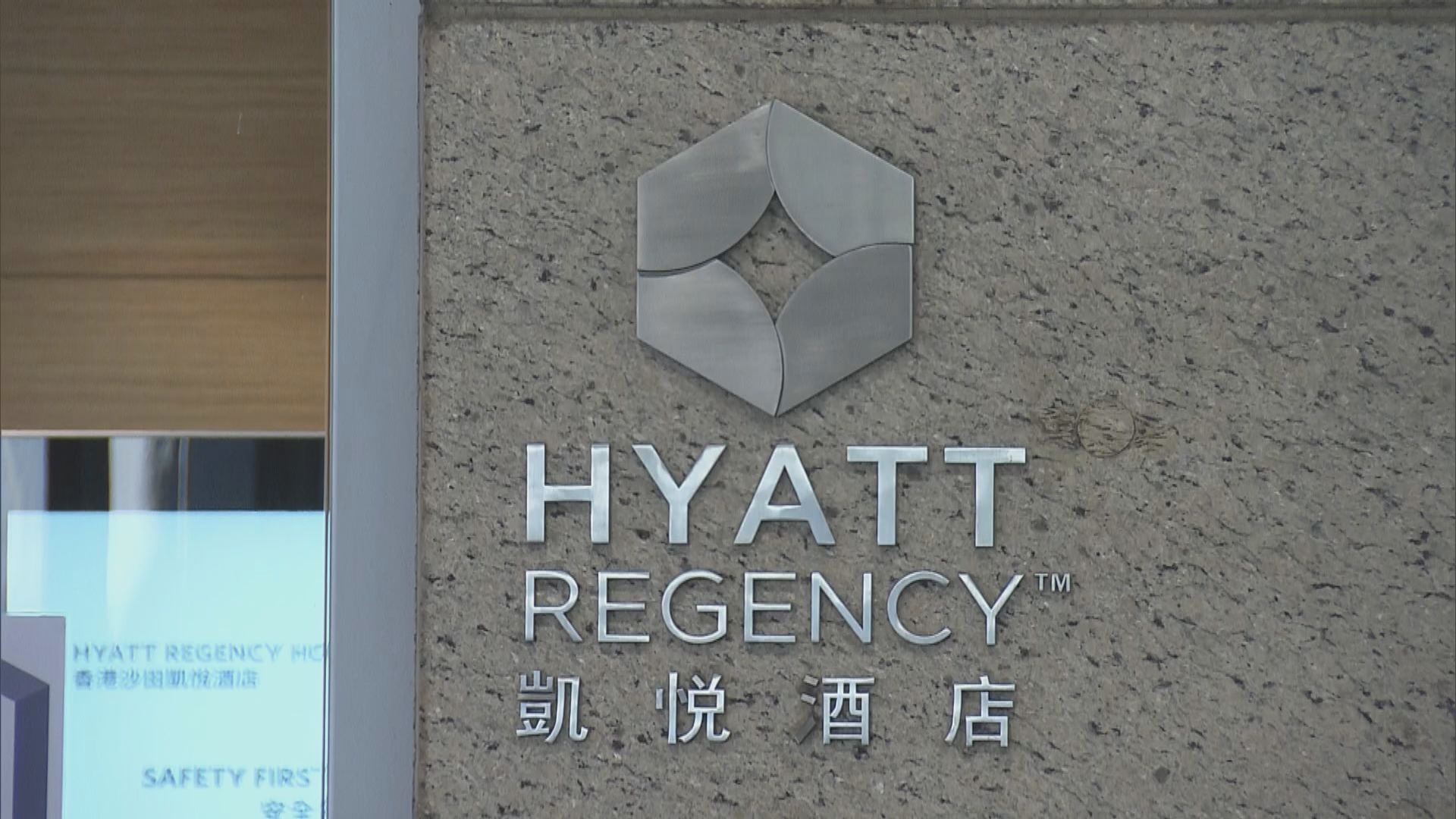 新世界發展撥出沙田凱悅酒店百房間供前線醫護免費入住