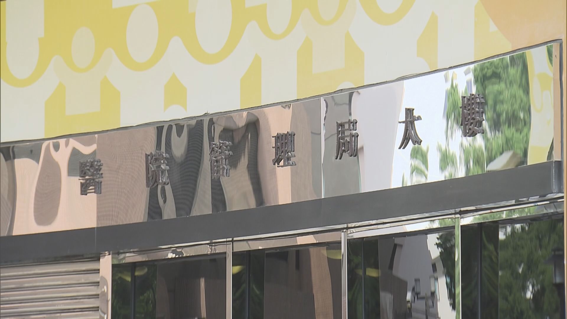 醫管局九龍東聯網病人資料外洩　被捕外判系統開發員獲准保釋候查