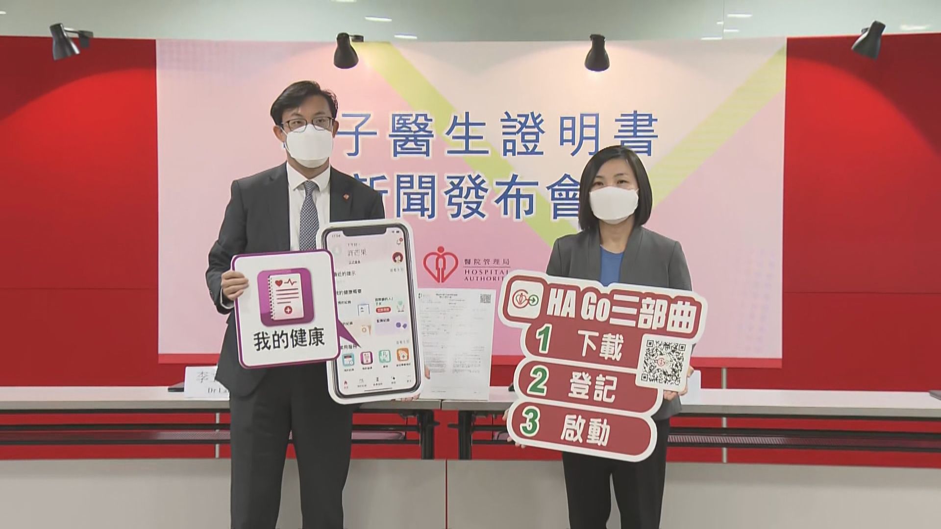 醫管局下月6日推電子簽署醫生紙　不擔心濫用問題