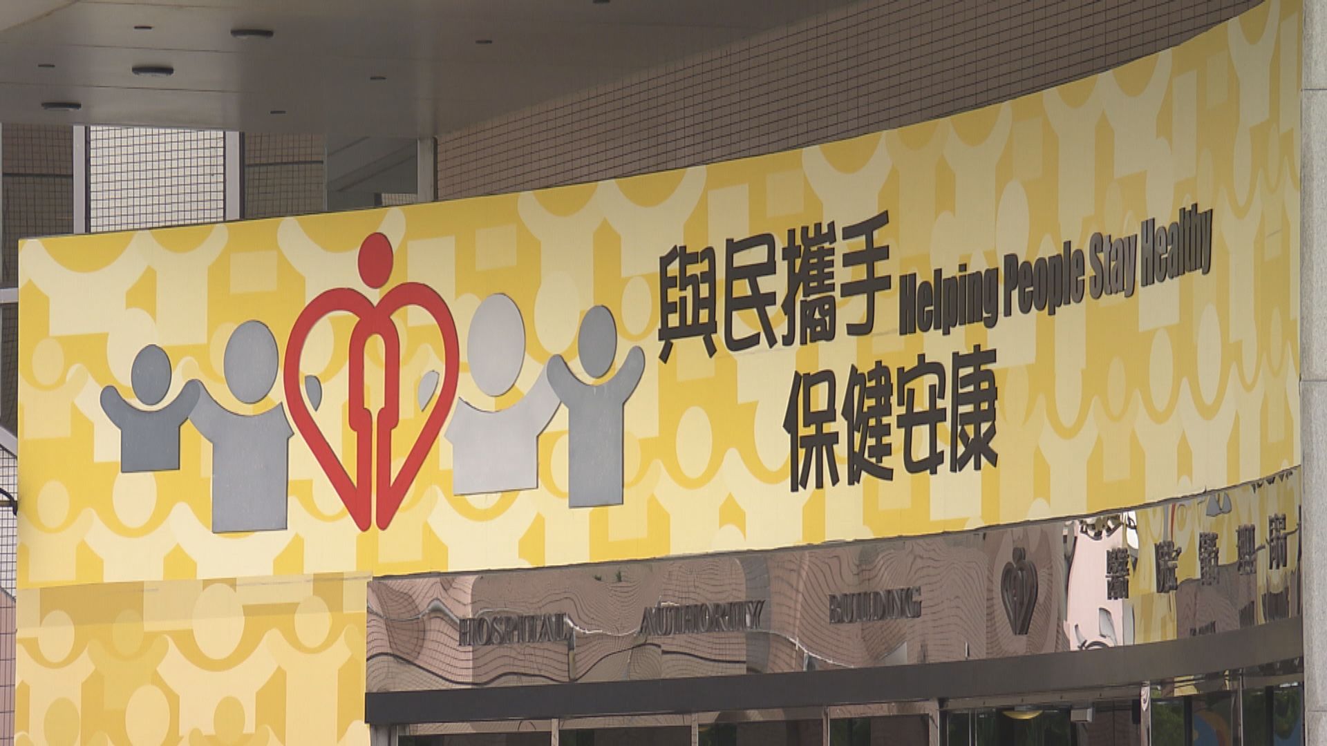 高拔陞指正採取辦法跟進　避免再有公院感染個案