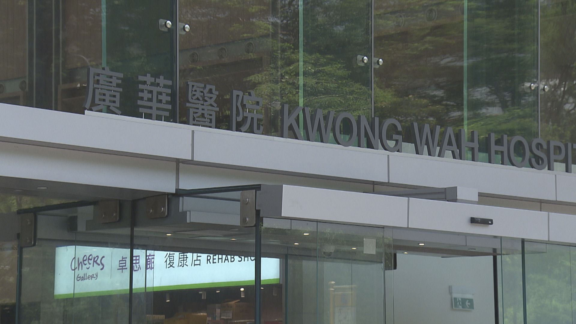 廣華醫院電線槽鍍層疑不合標準 醫管局指已按專家指示取樣送檢