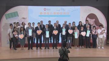 香港母乳庫正式開幕　截至6月初收集900升母乳