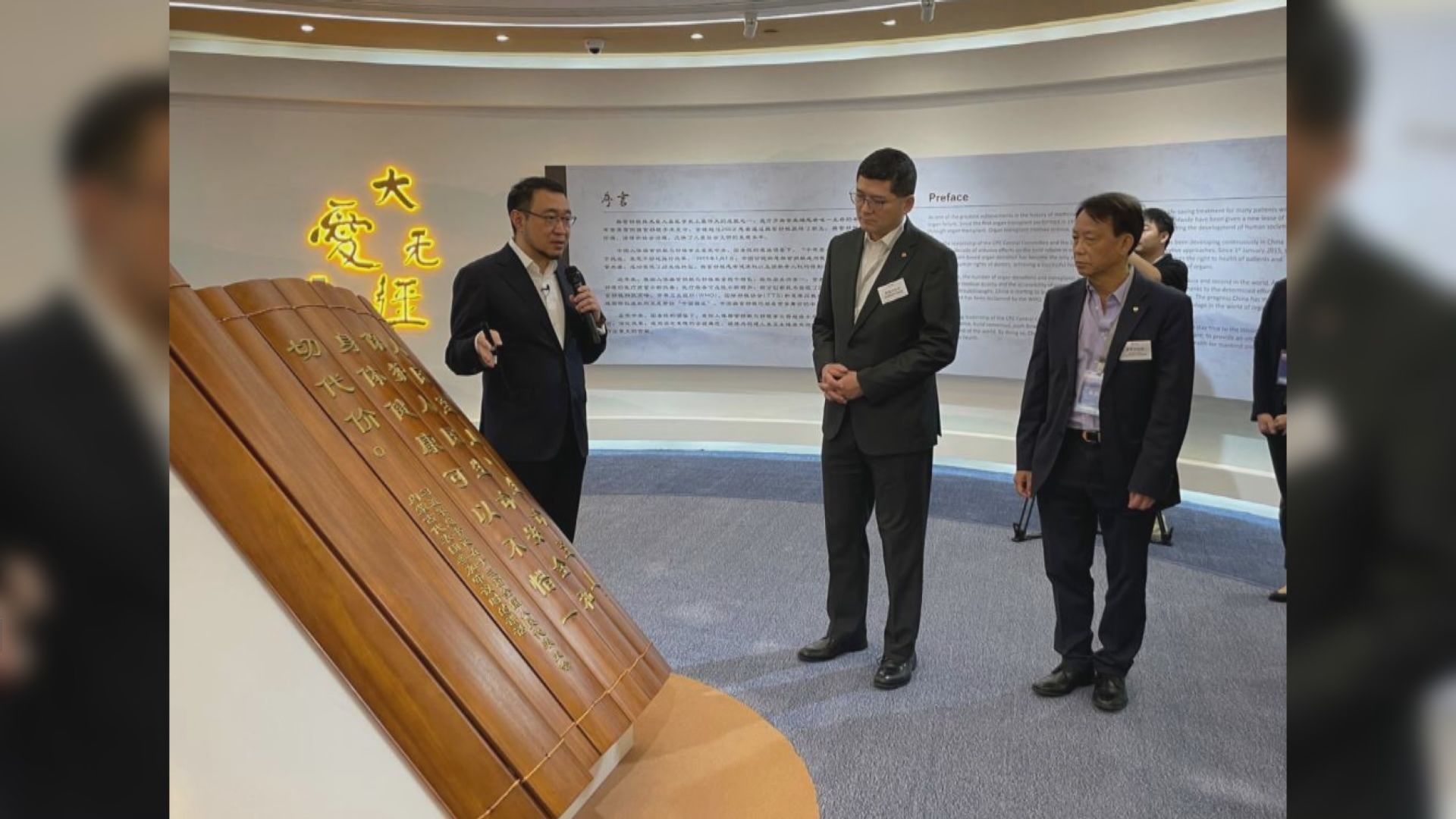 醫管局專家赴廣州了解國家器官捐贈及分配機制