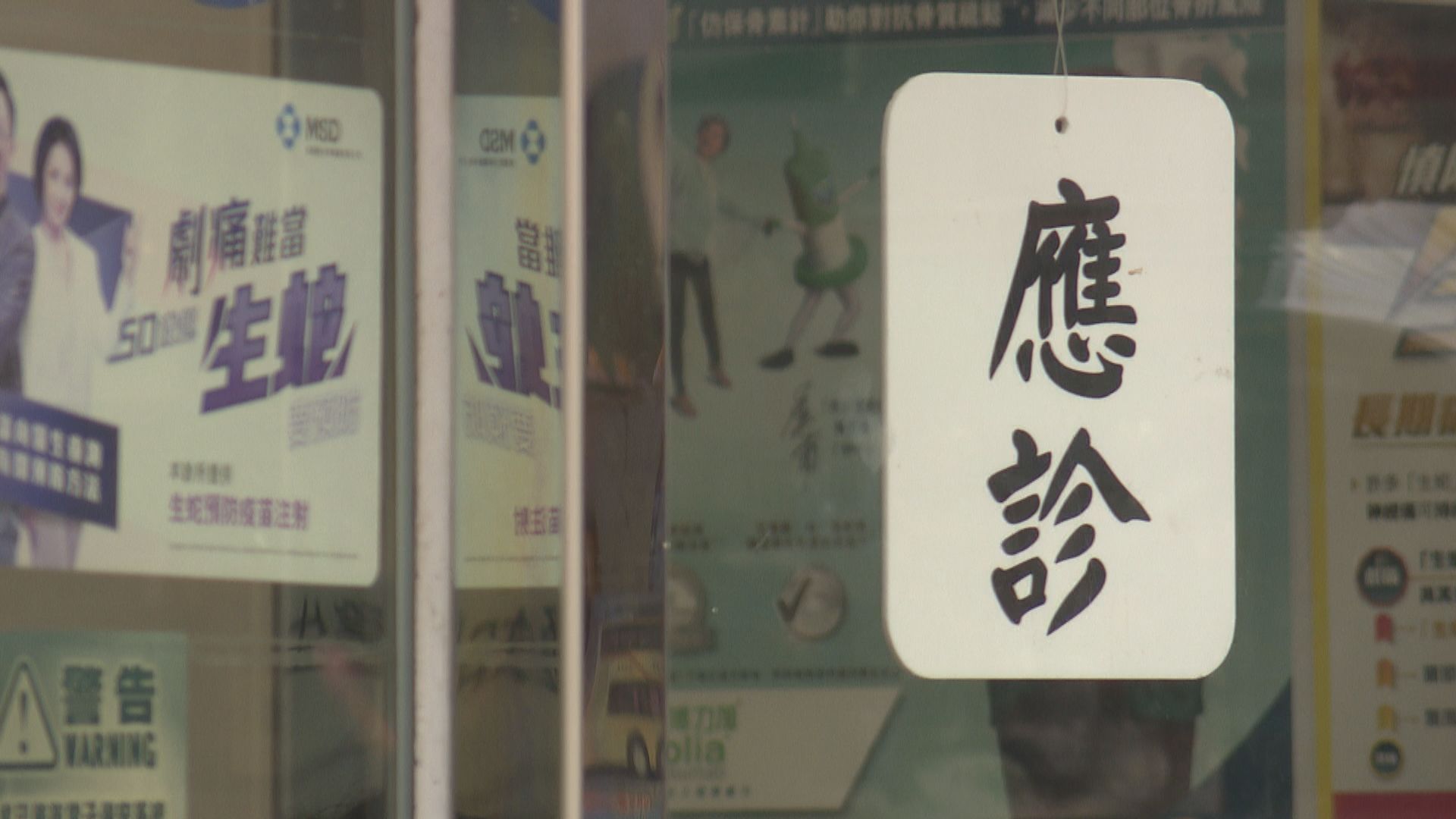 醫管局延長公私營協作計劃　涵蓋專科及普通科門診