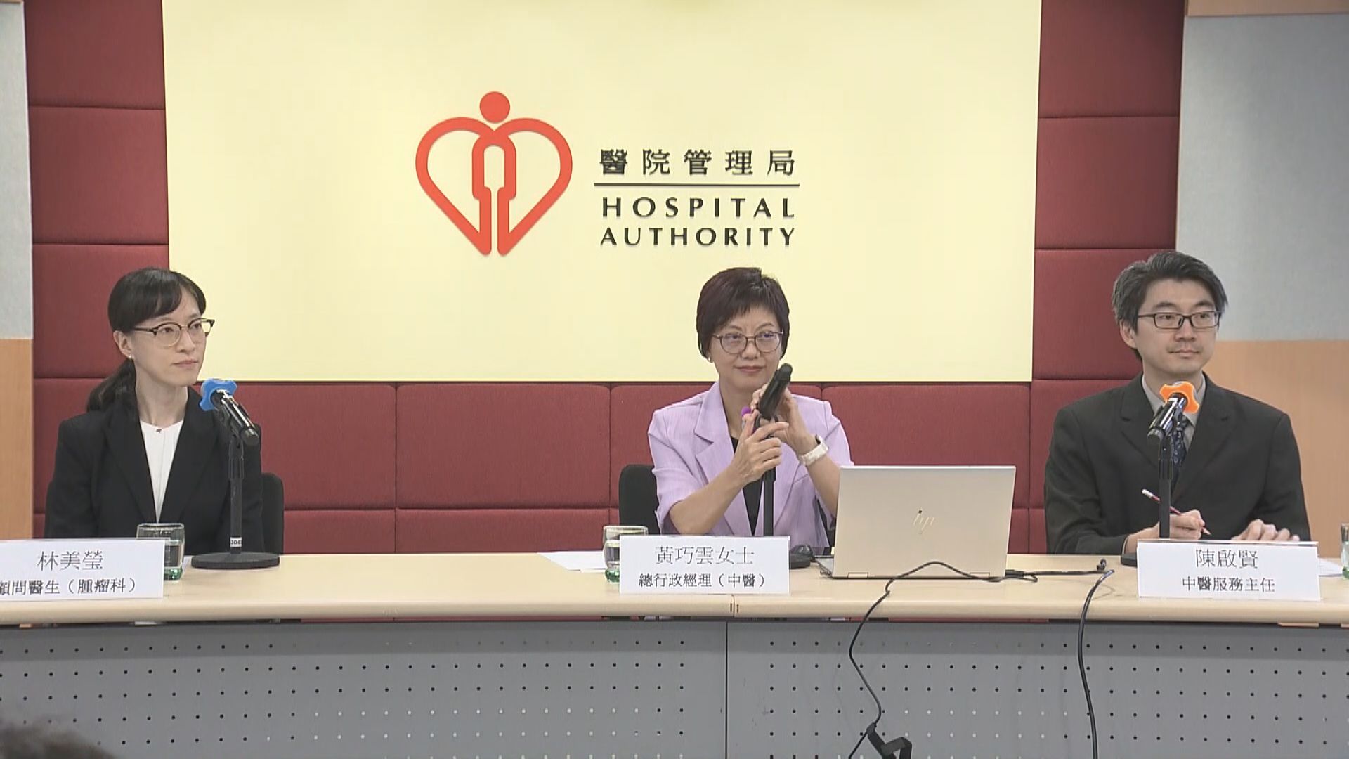 醫管局中西醫協作擴至癌症治療