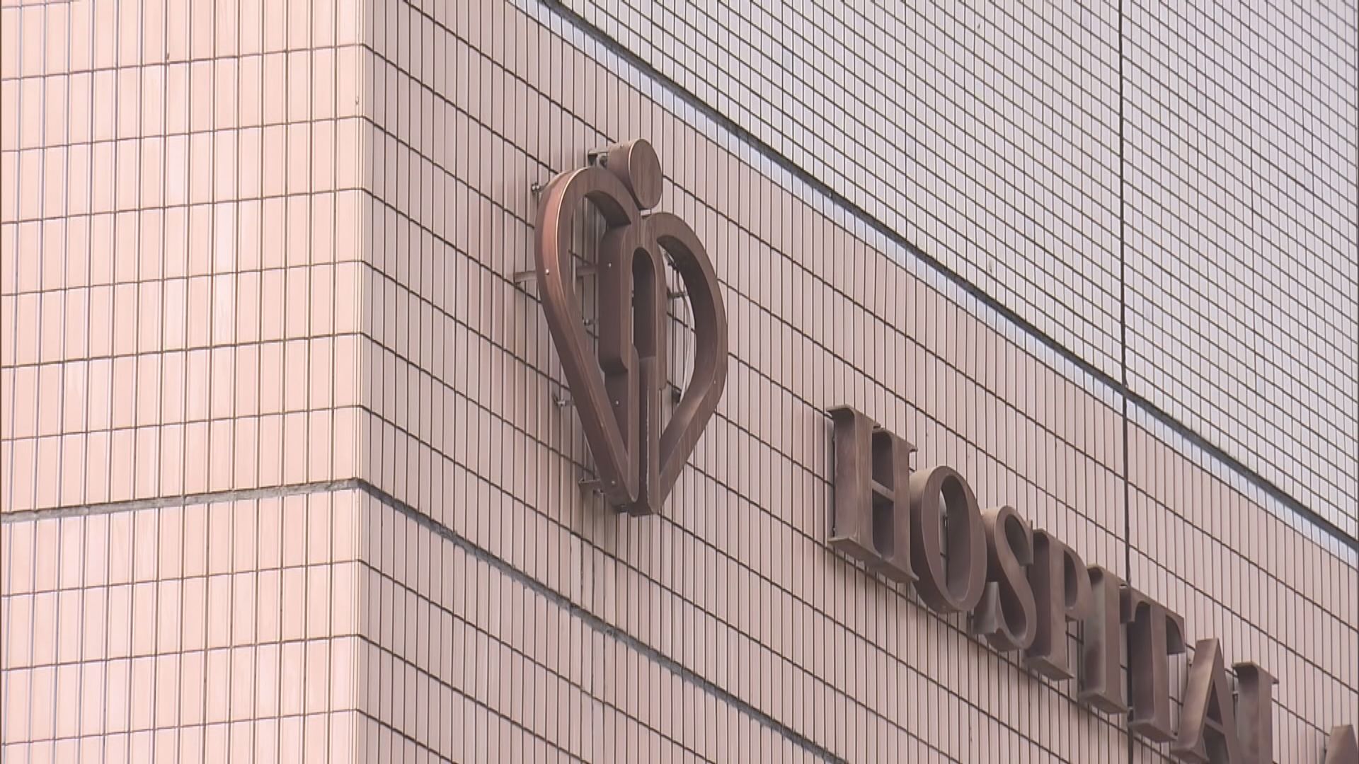 公立醫院收費│醫管局指放寬減免機制料惠及更多病人