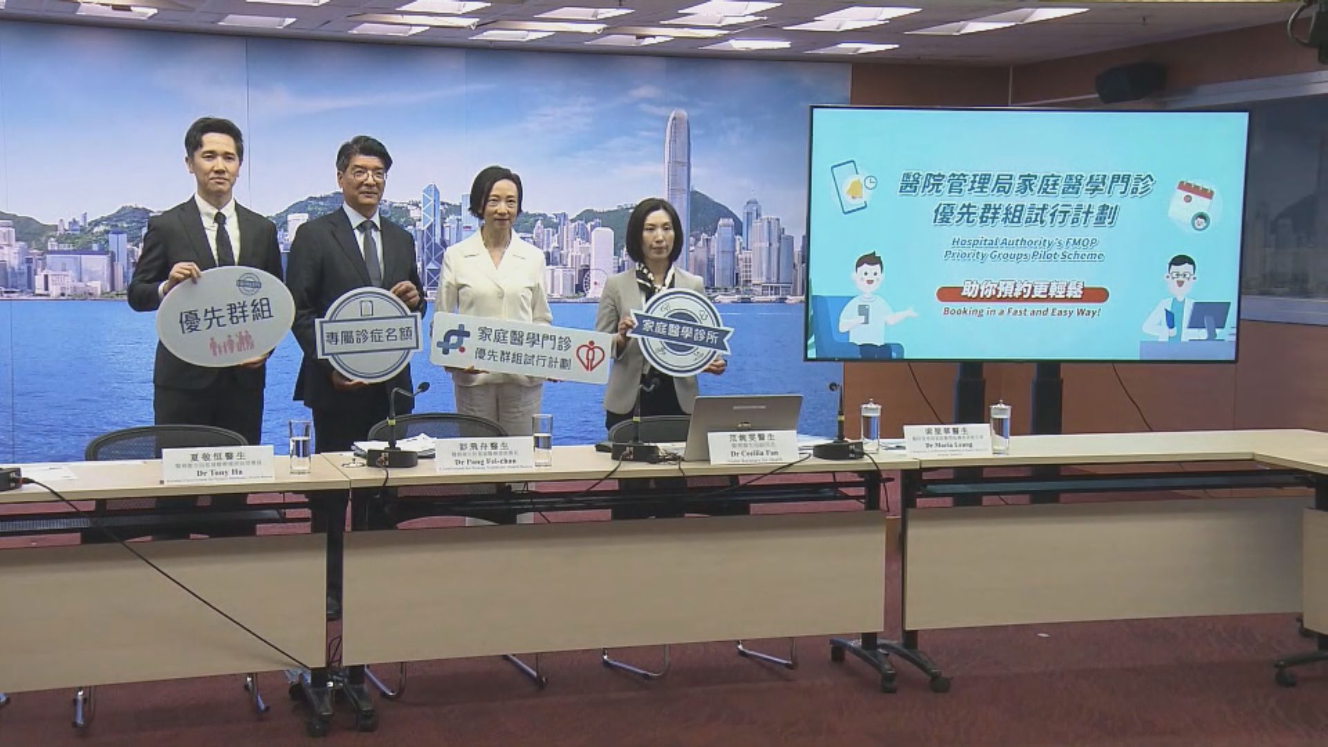 醫衞局為綜援等優先群組　預留家庭醫學門診名額