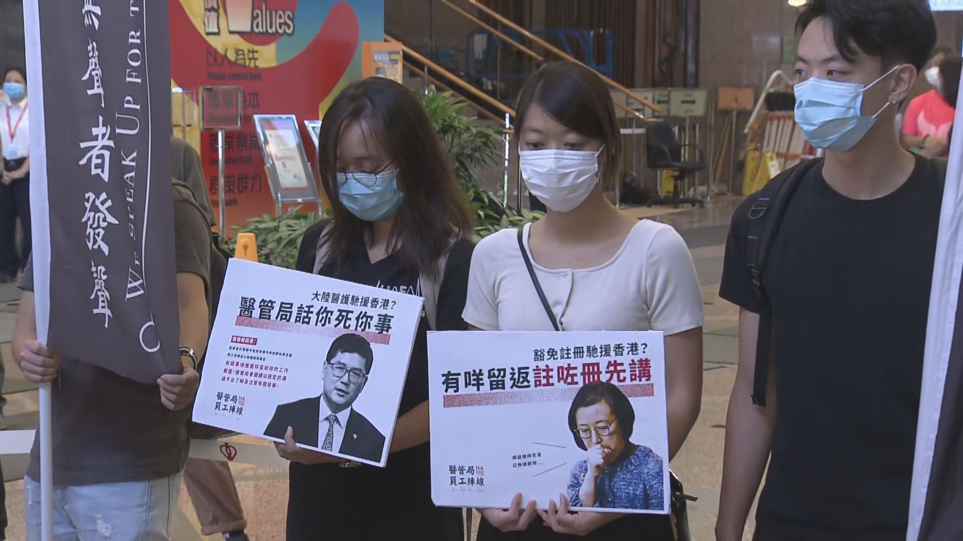 醫管局員工陣線憂豁免內地檢測人員註冊打擊專業