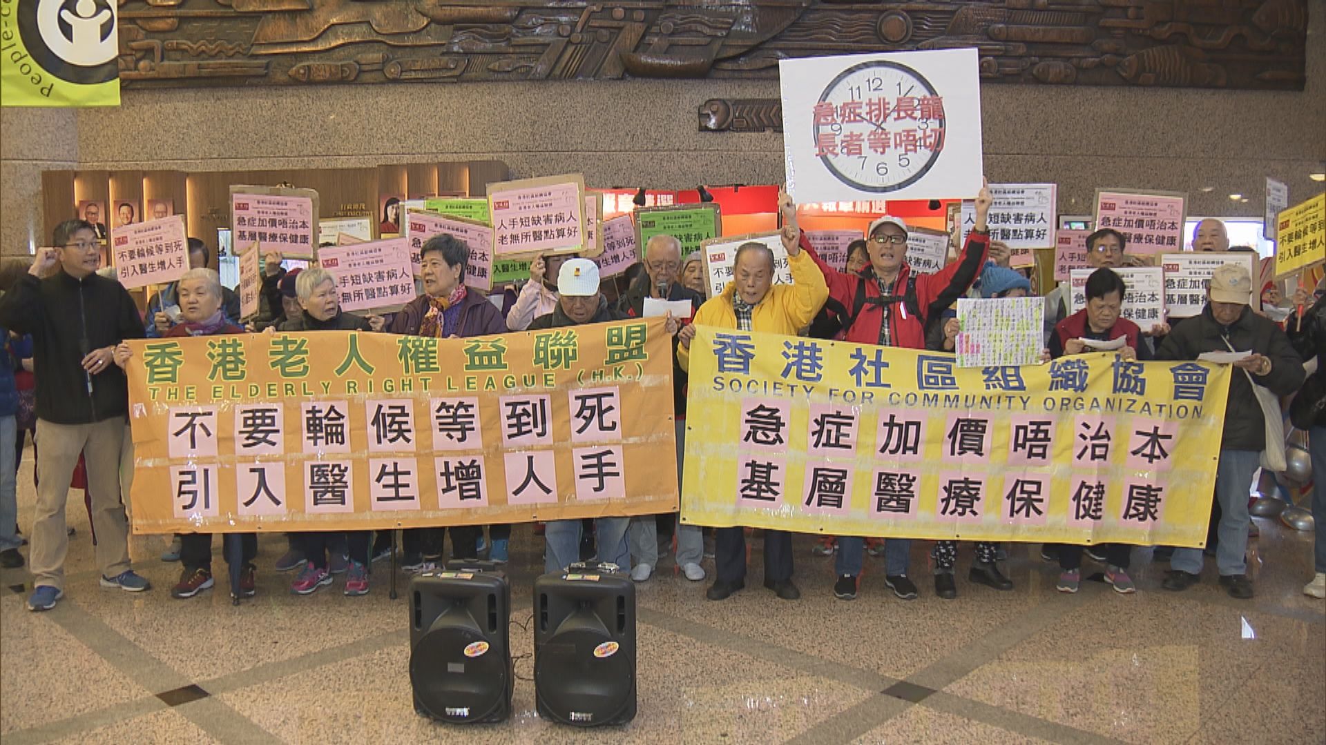 社協促醫管局解決急症室輪候問題