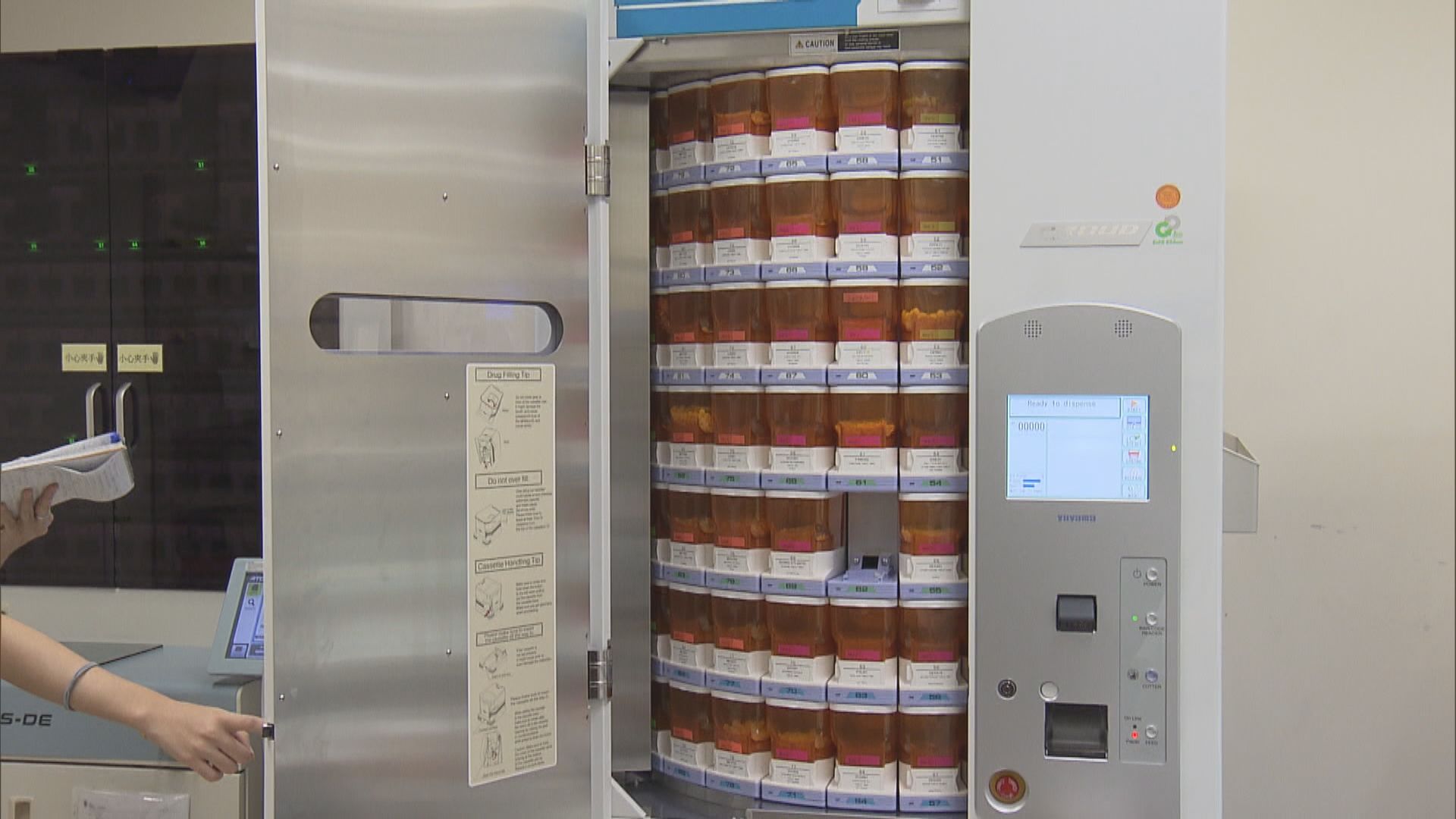 九龍東醫院聯網智能配藥減少出錯及藥物浪費