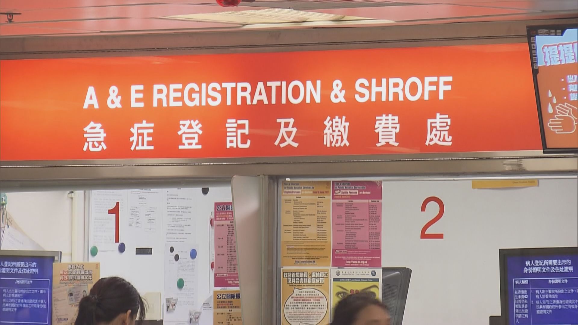 急症室加價　緊急病人平均輪候時間有增無減