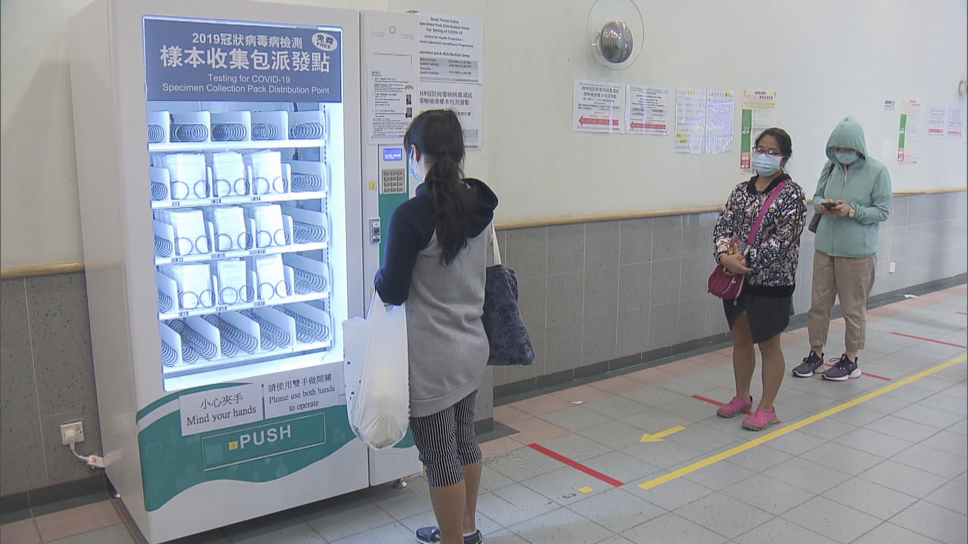 三間普通科門診試用自動派發機供市民領樣本瓶