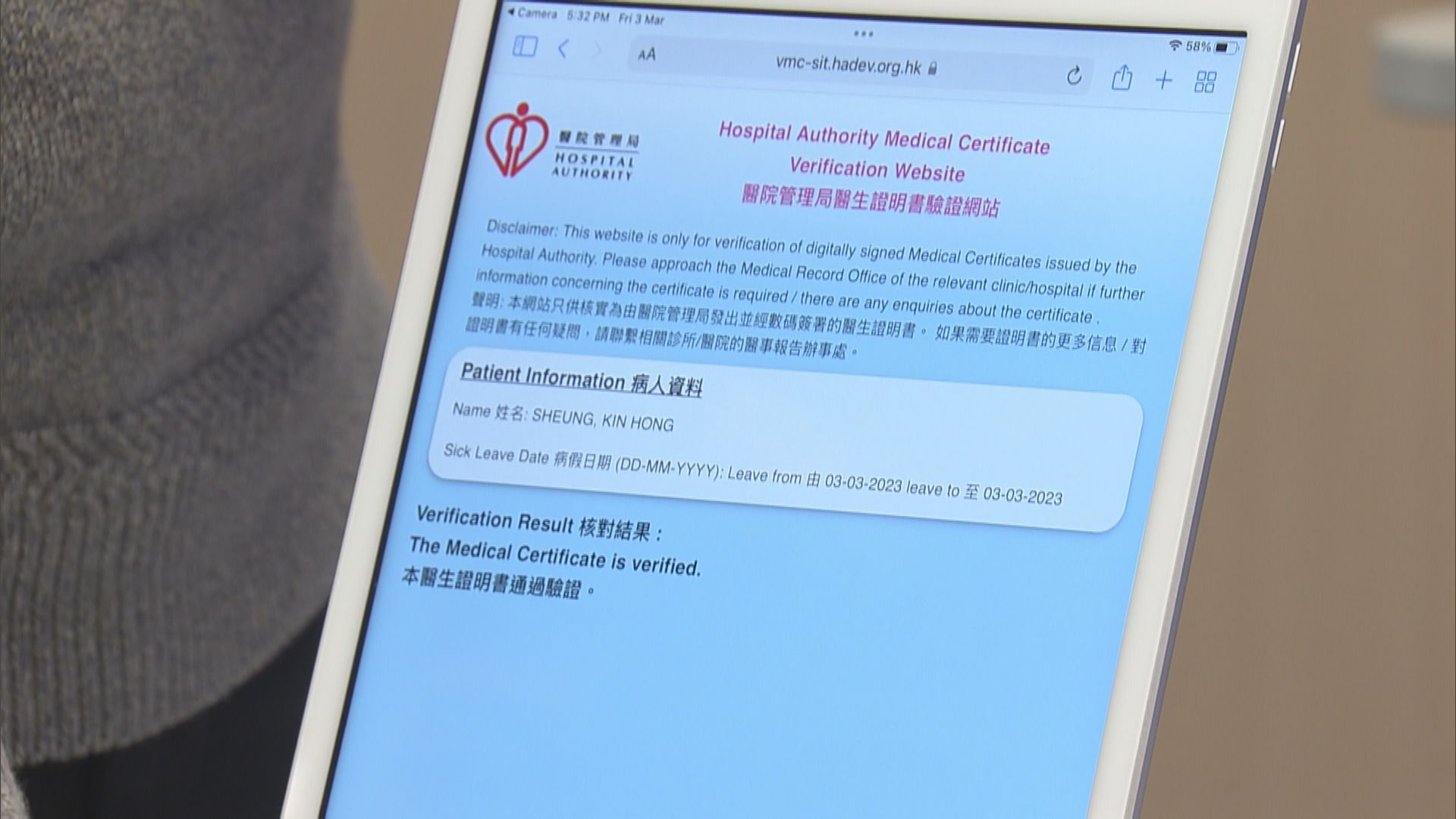 醫管局推電子醫生紙　醫生料節省診症時間