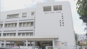 西貢方逸華普通科門診診所 下午一時四十五分服務恢復正常