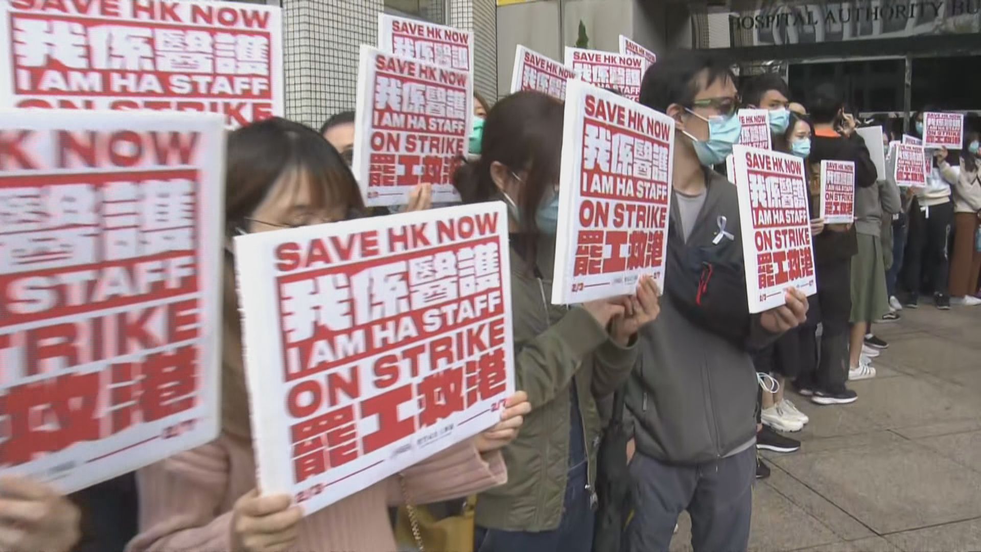 醫管局籲缺勤醫護人員盡快返回工作崗位