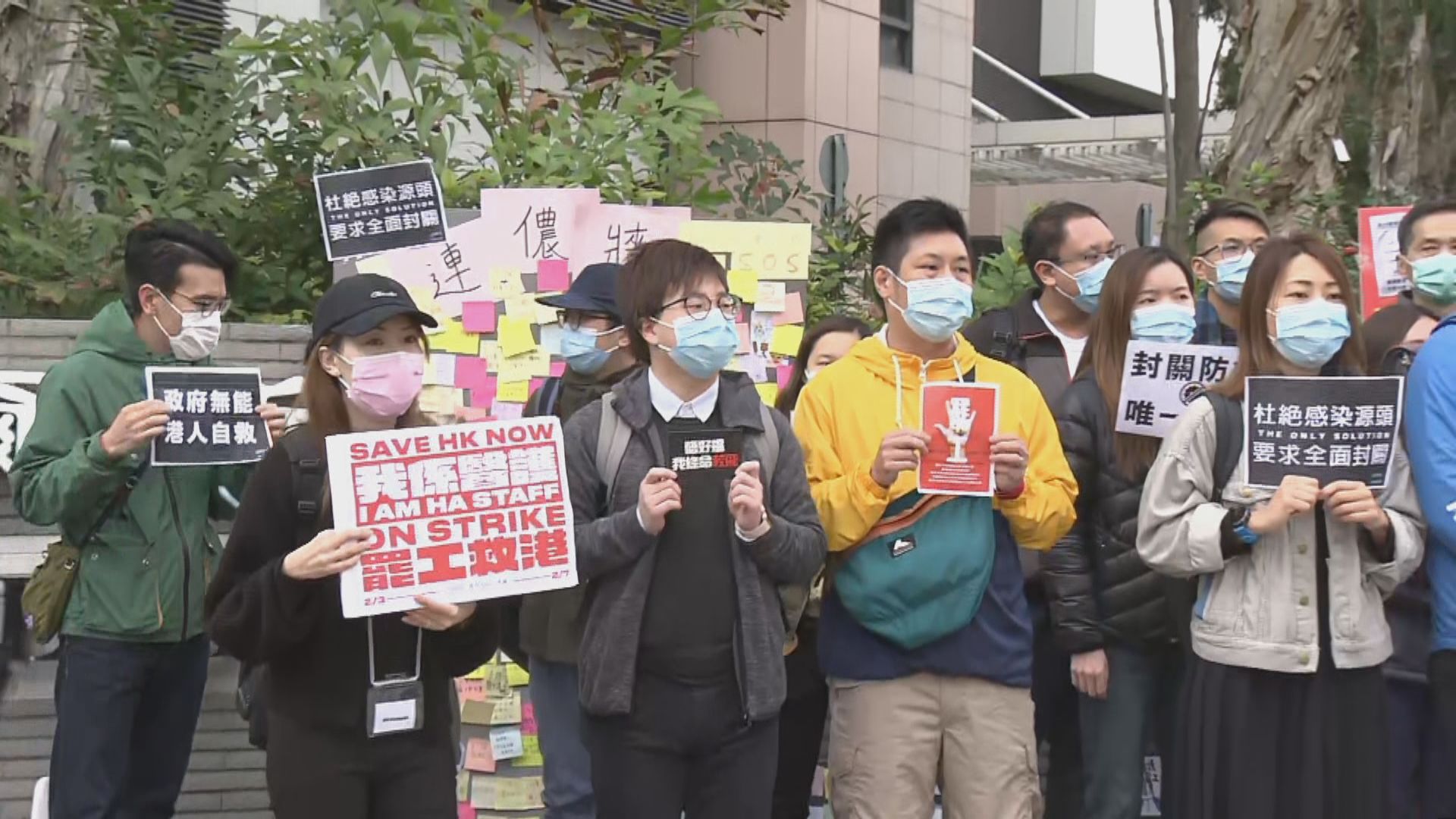 醫管局員工罷工第四天　工會指逾6300人參加