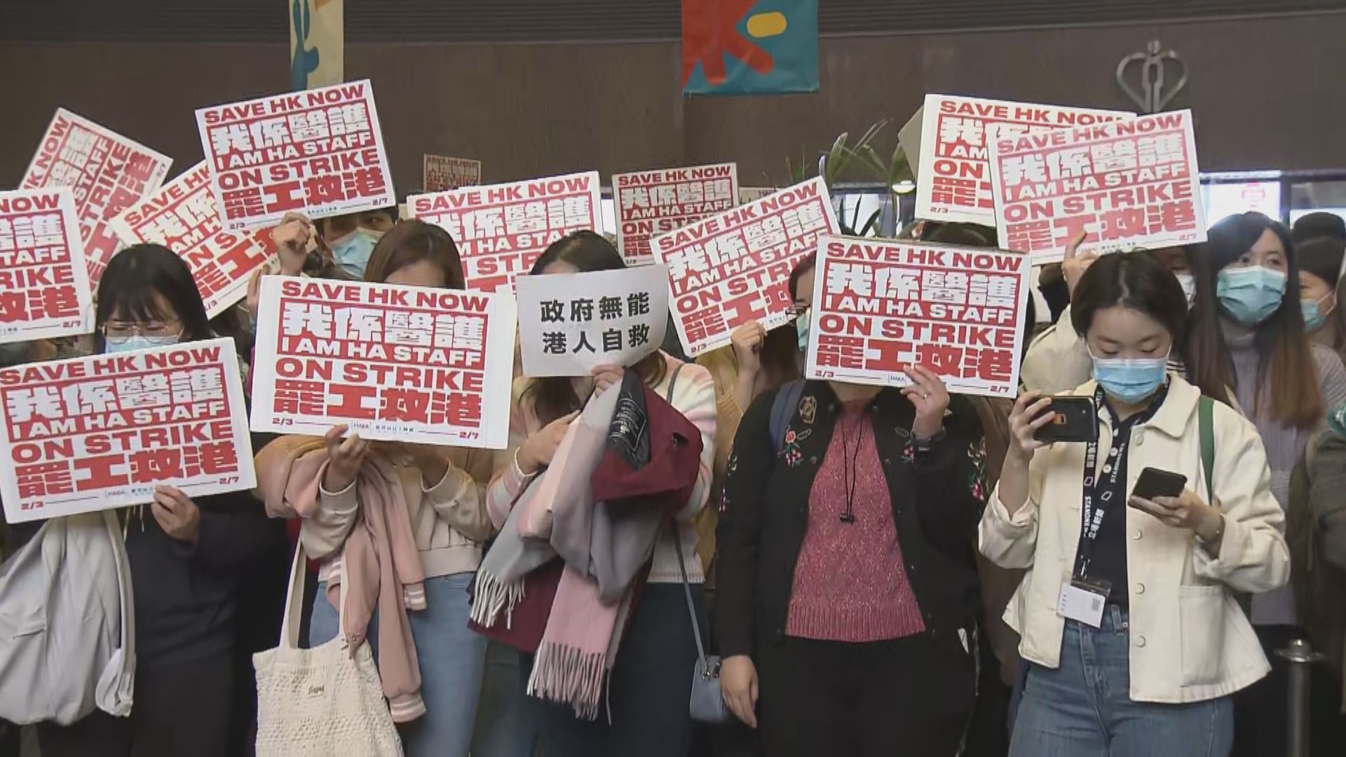 醫管局員工陣線要求與醫管局公開對話